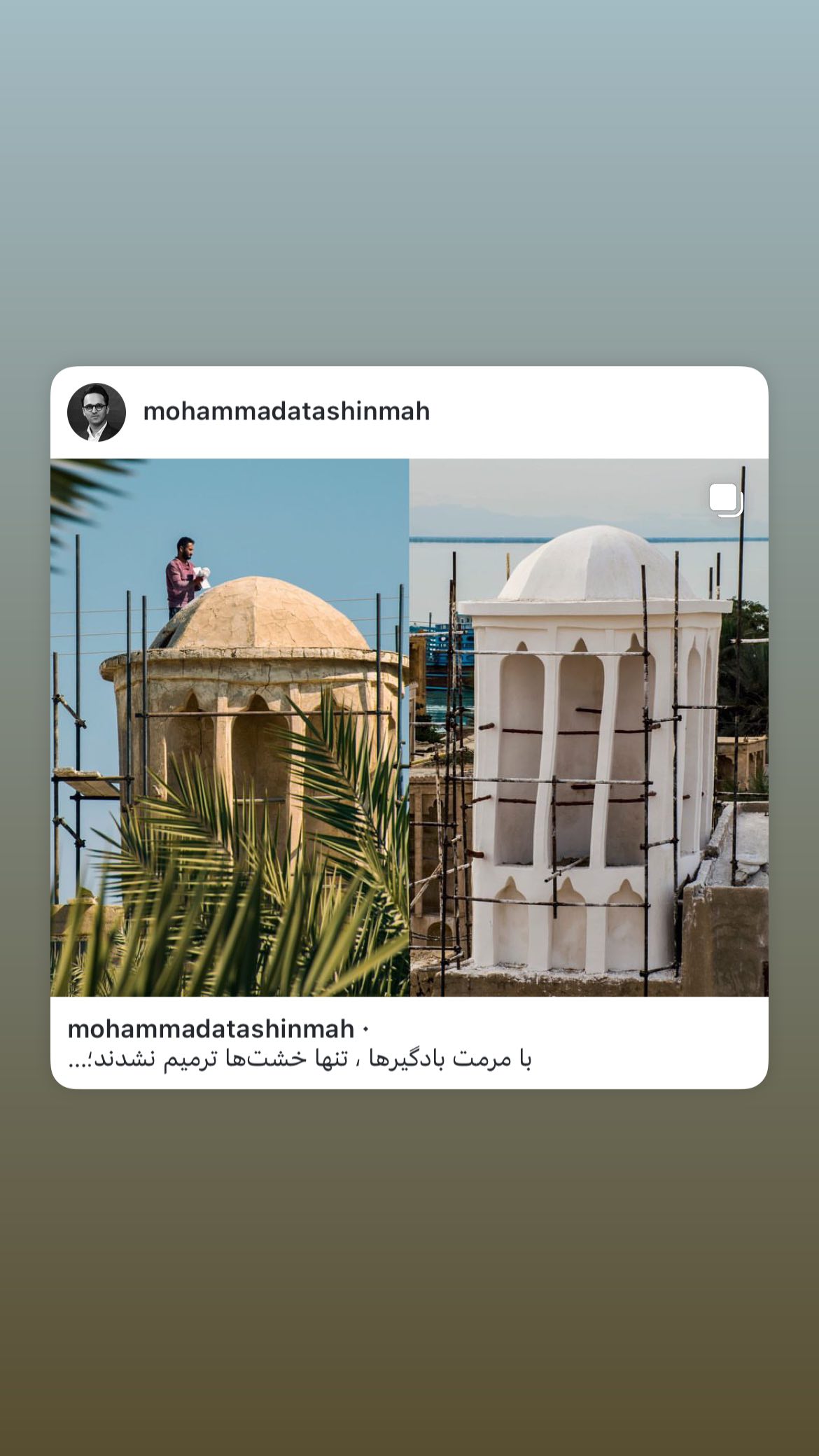  جدید ترین استوری اینستاگرام محمد آتشین ماه