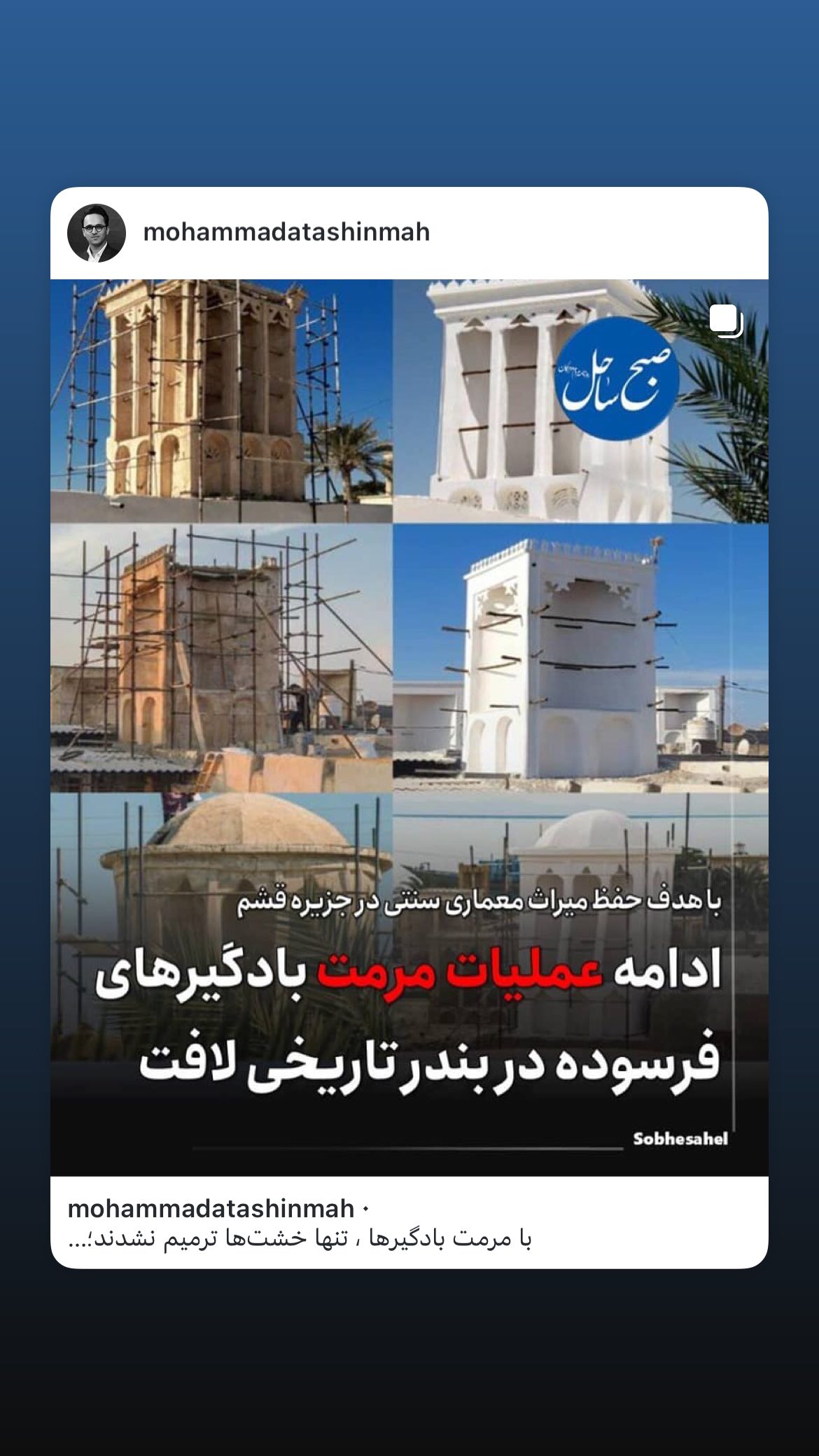  جدید ترین استوری اینستاگرام محمد آتشین ماه