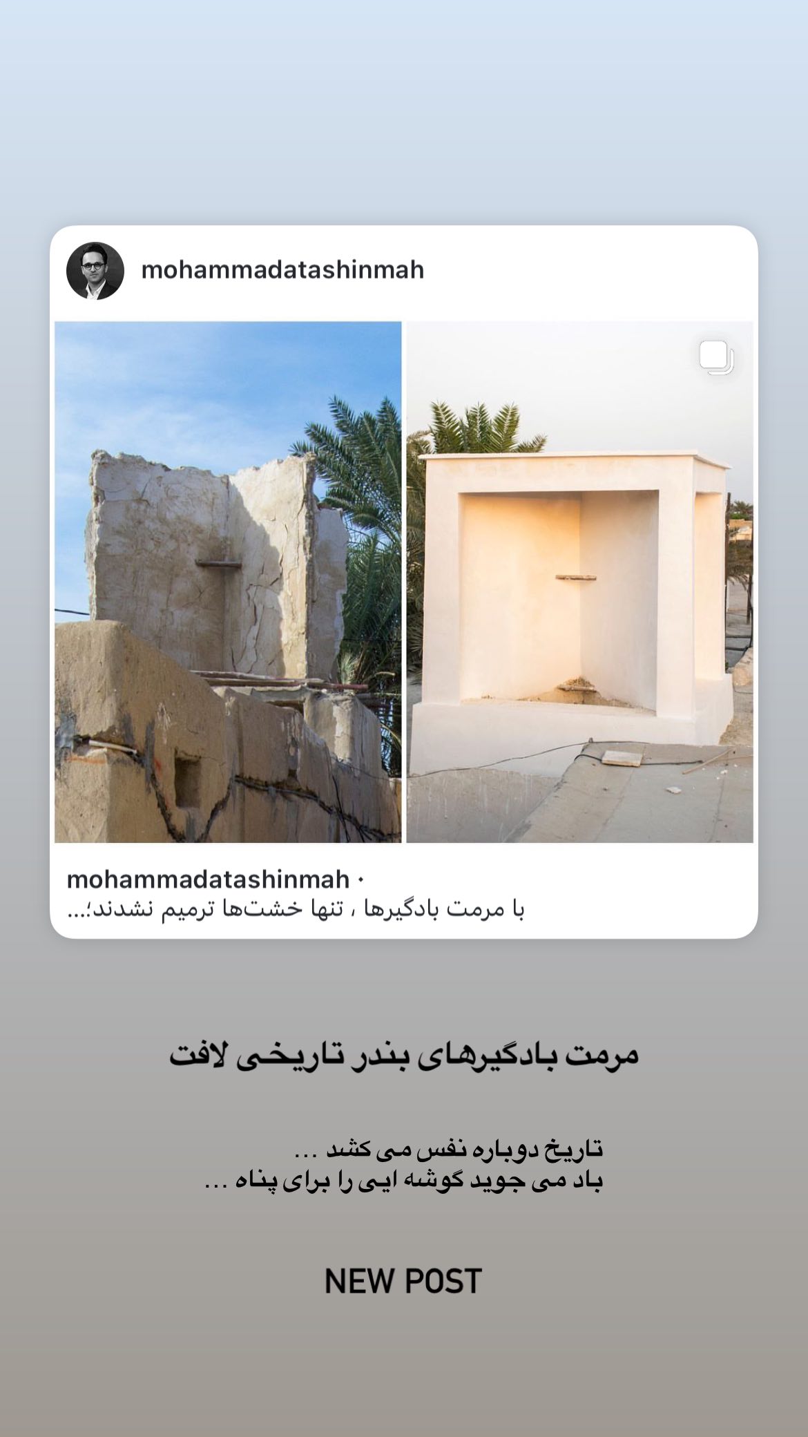  جدید ترین استوری اینستاگرام محمد آتشین ماه