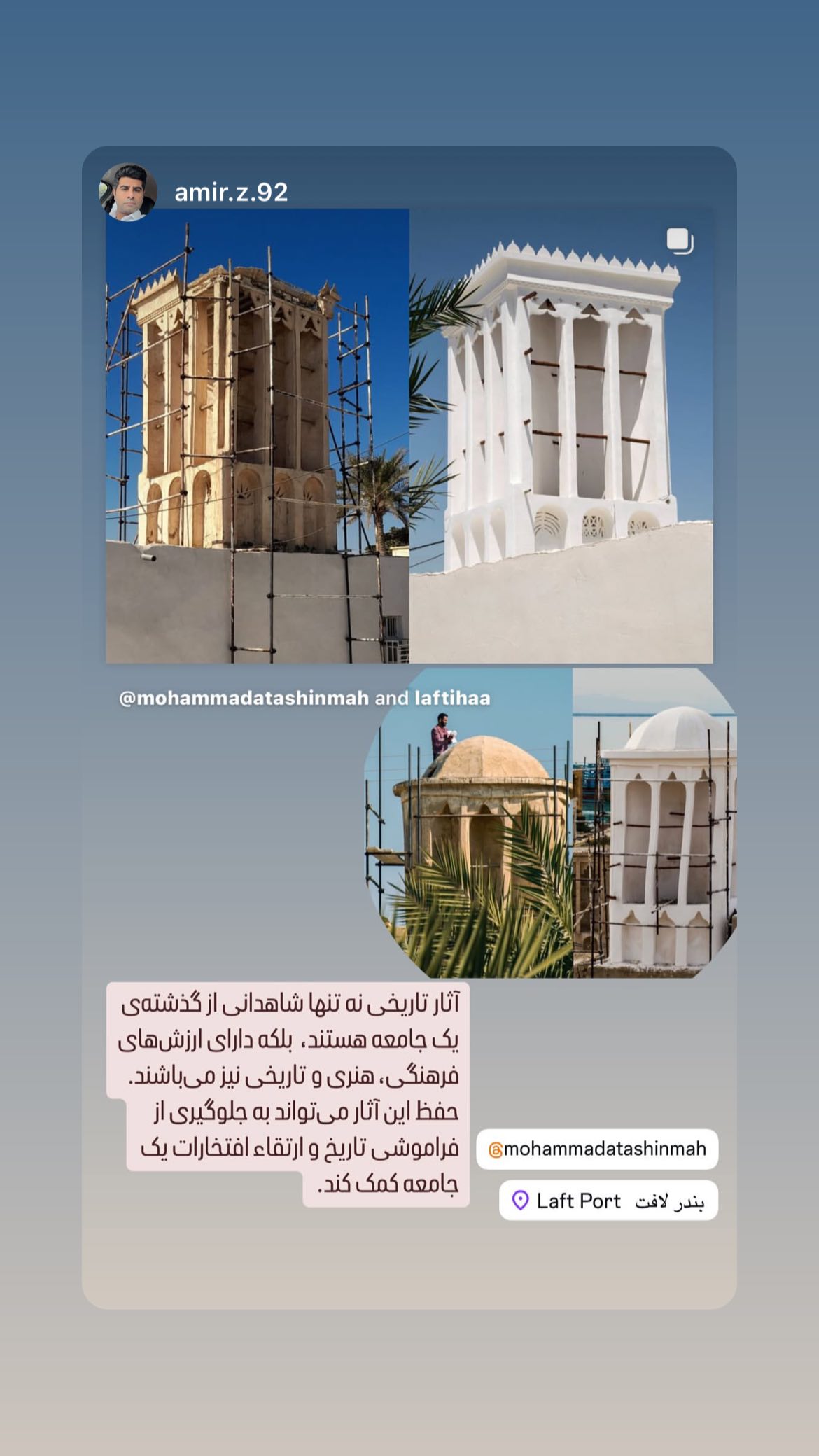  جدید ترین استوری اینستاگرام محمد آتشین ماه