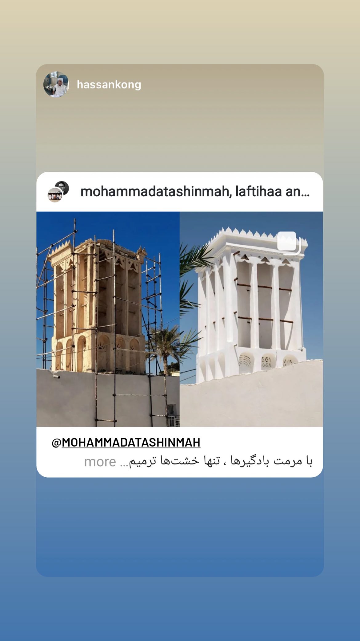  جدید ترین استوری اینستاگرام محمد آتشین ماه