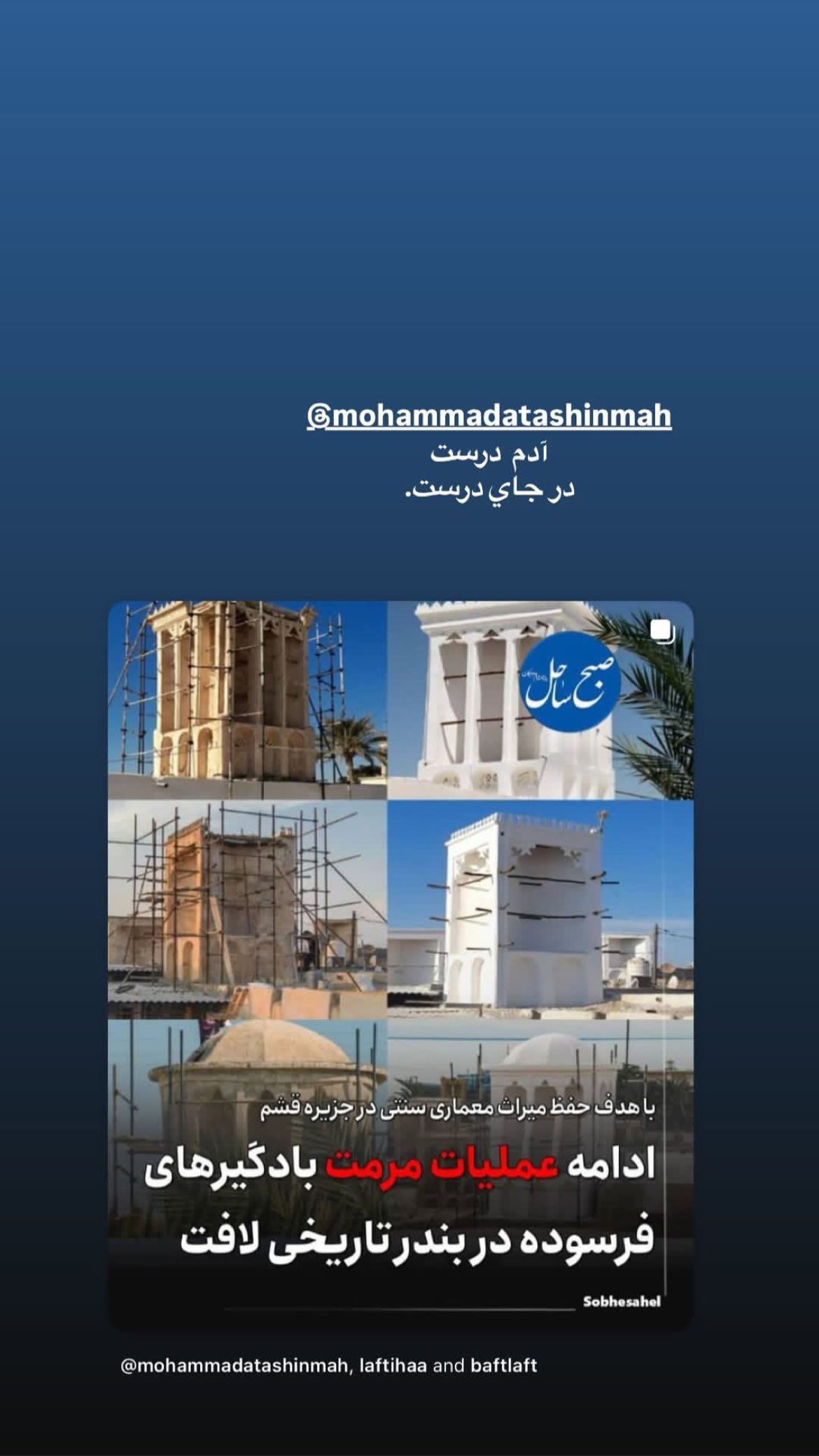  جدید ترین استوری اینستاگرام محمد آتشین ماه