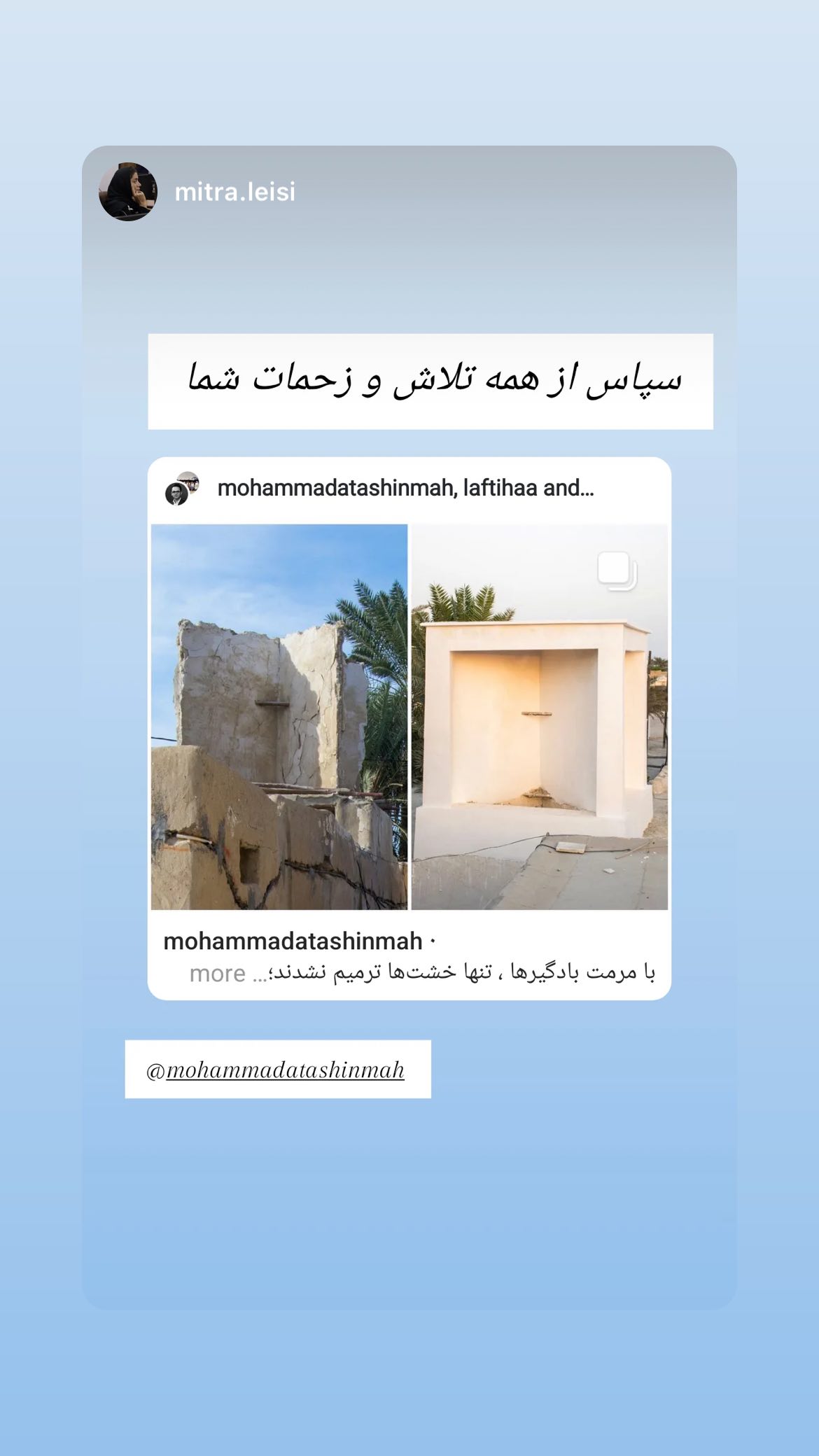  جدید ترین استوری اینستاگرام محمد آتشین ماه