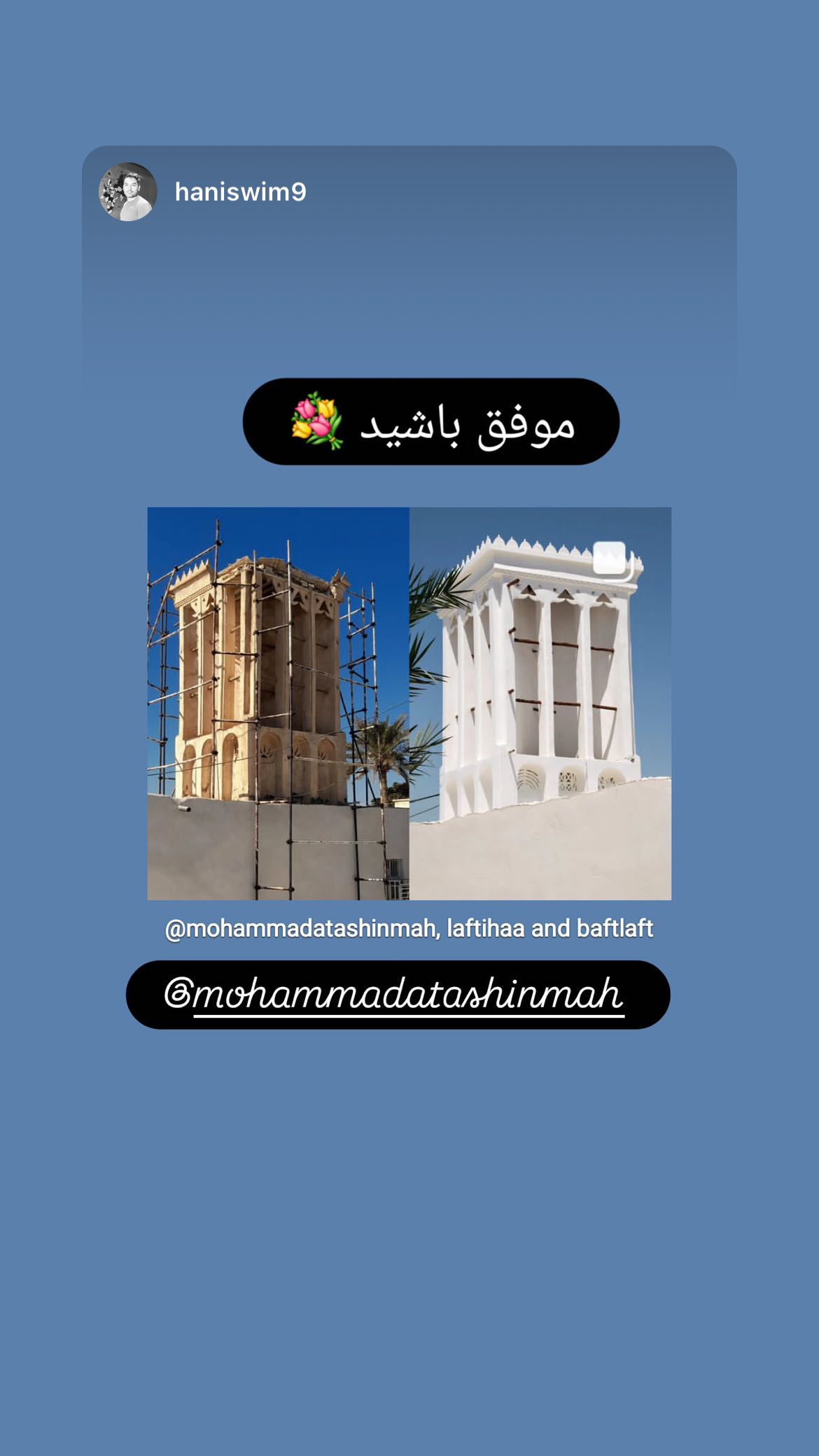  جدید ترین استوری اینستاگرام محمد آتشین ماه