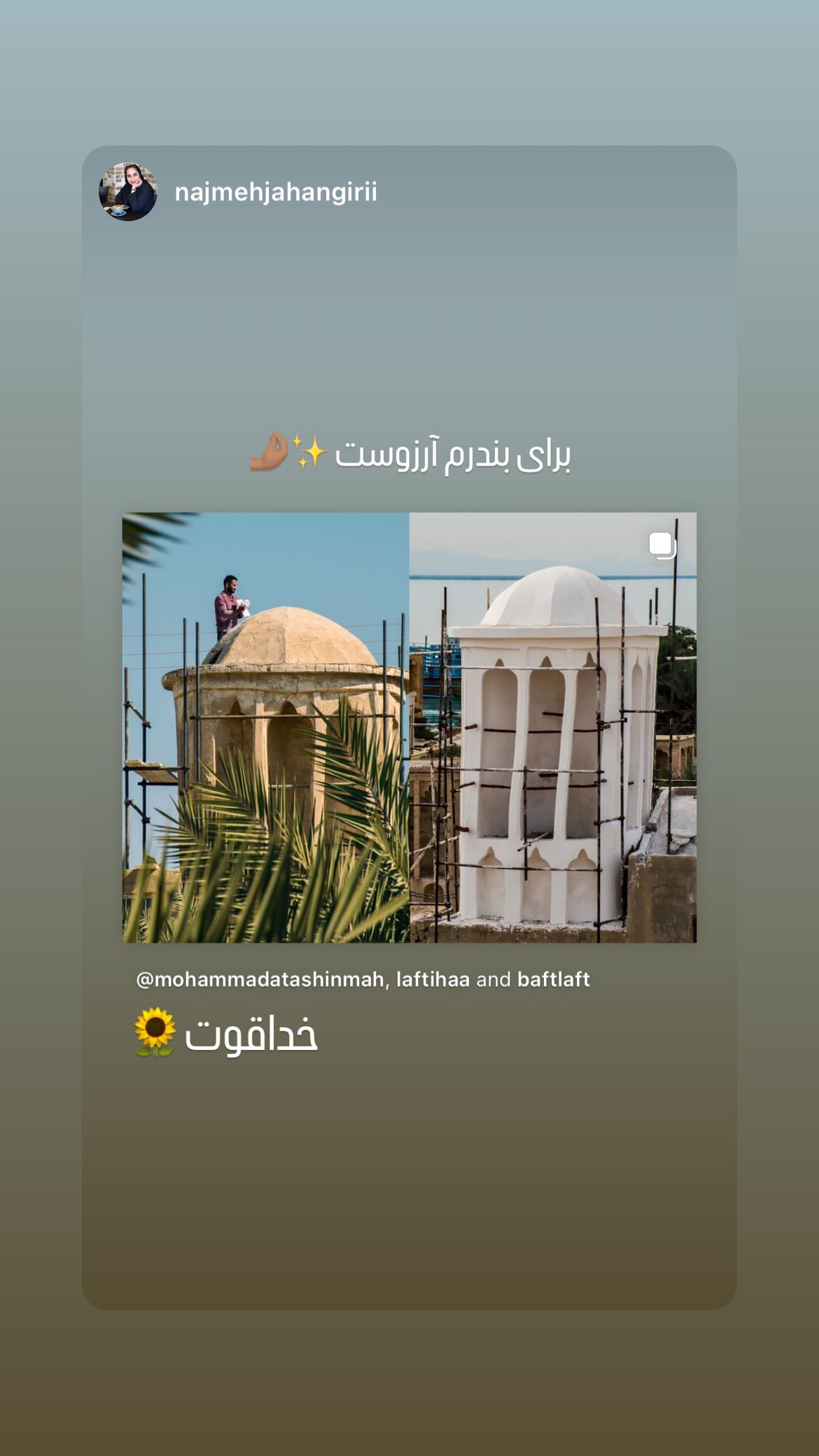  جدید ترین استوری اینستاگرام محمد آتشین ماه