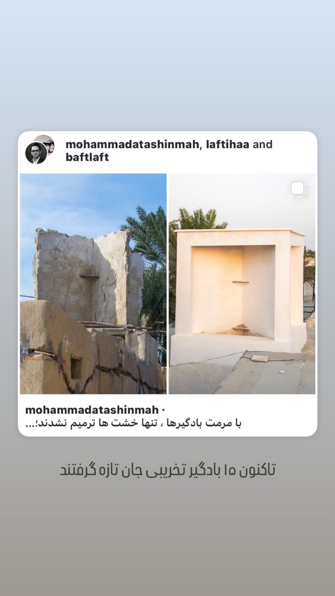  جدید ترین استوری اینستاگرام محمد آتشین ماه