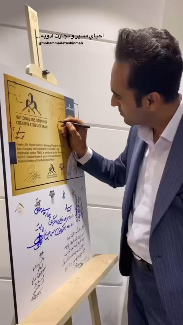  جدید ترین استوری اینستاگرام محمد آتشین ماه