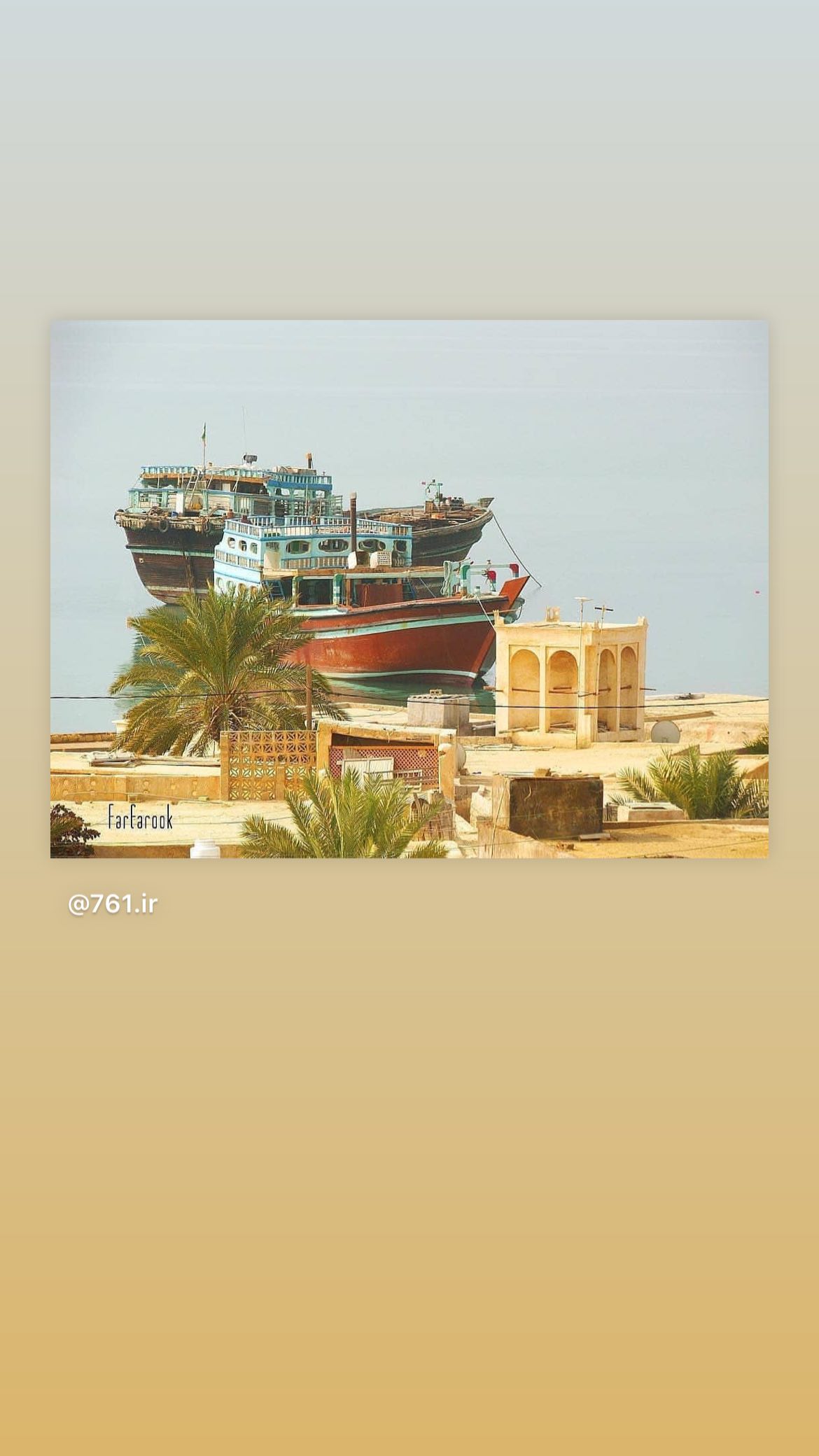  جدید ترین استوری اینستاگرام محمد آتشین ماه
