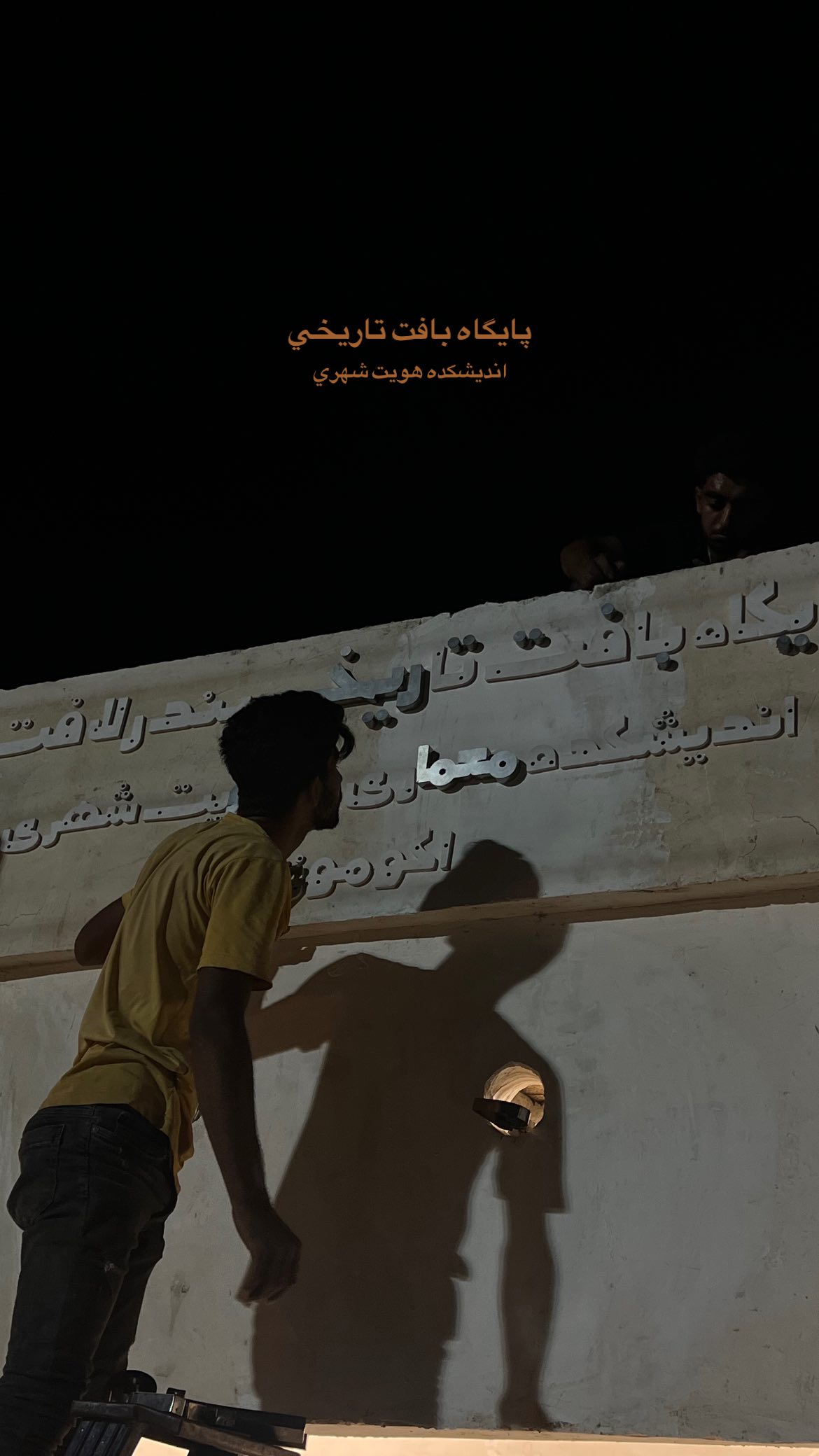  جدید ترین استوری اینستاگرام محمد آتشین ماه