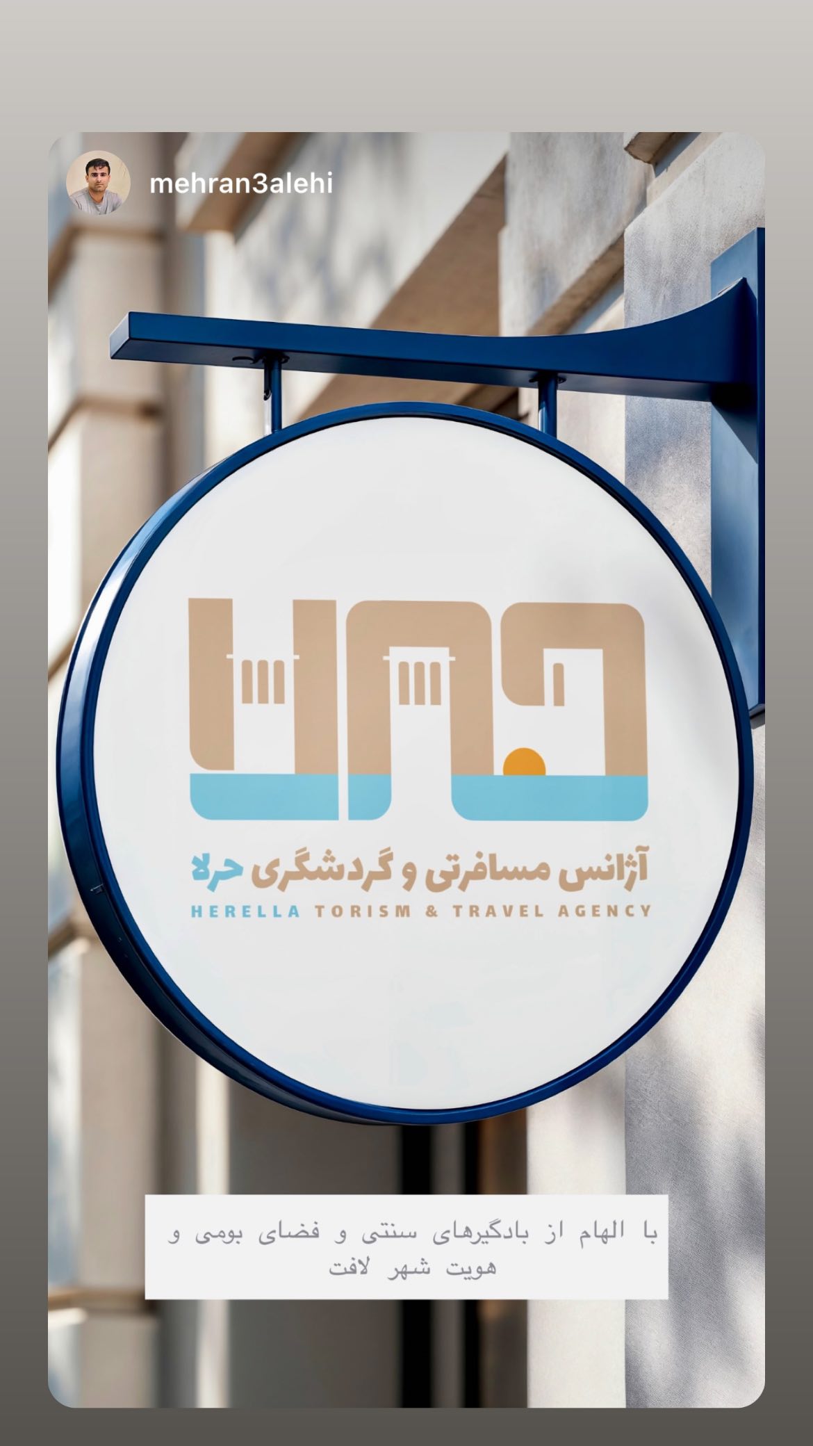  جدید ترین استوری اینستاگرام محمد آتشین ماه