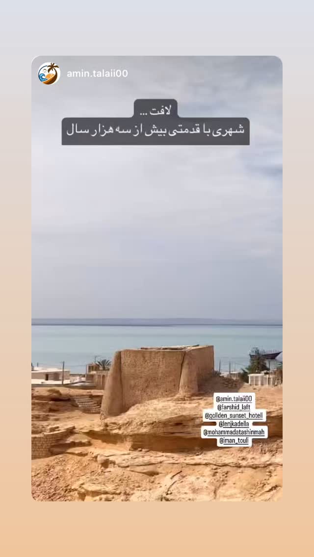  جدید ترین استوری اینستاگرام محمد آتشین ماه