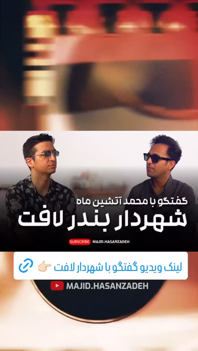 جدید ترین استوری اینستاگرام محمد آتشین ماه