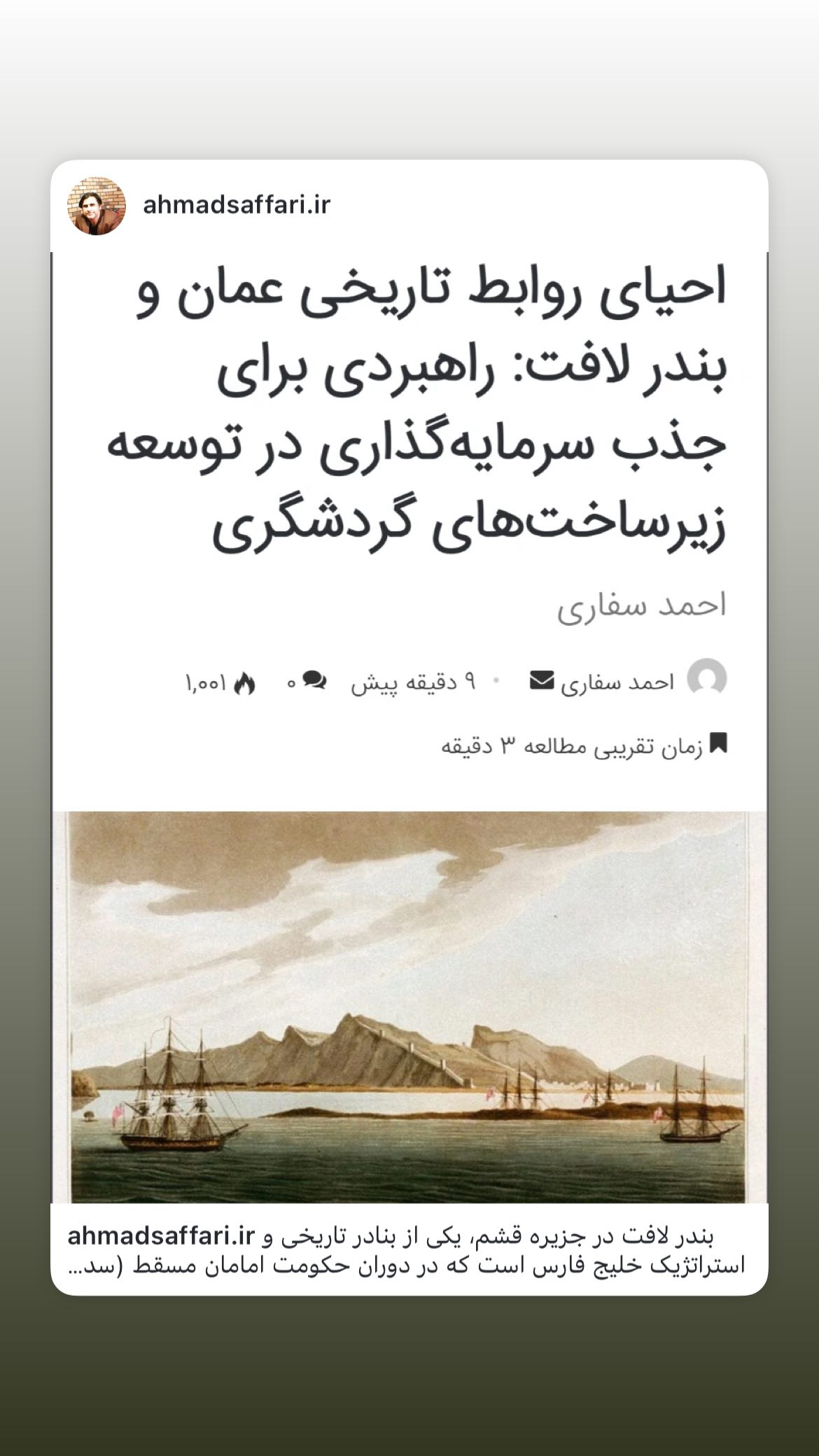 جدید ترین استوری اینستاگرام محمد آتشین ماه