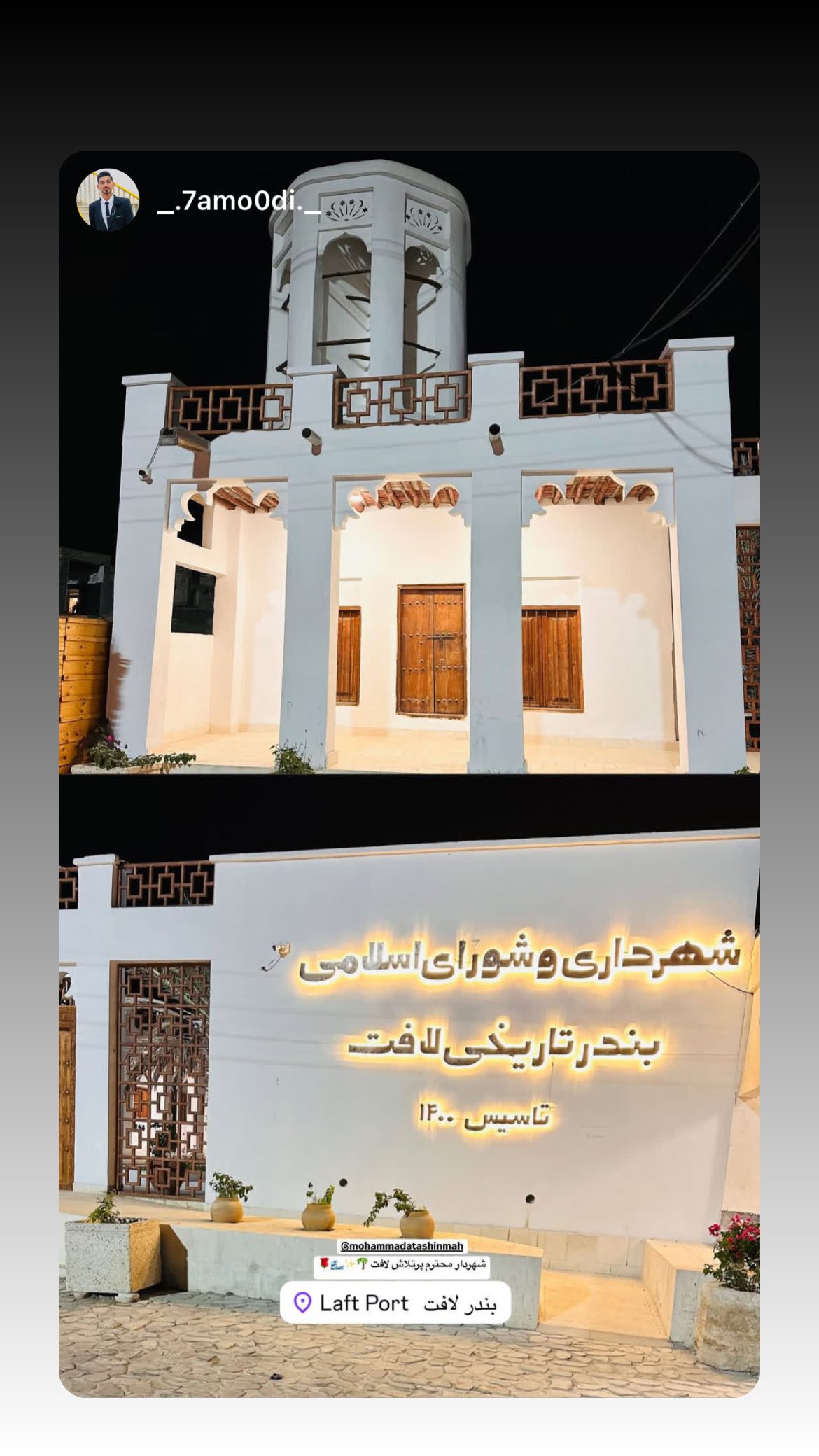  جدید ترین استوری اینستاگرام محمد آتشین ماه