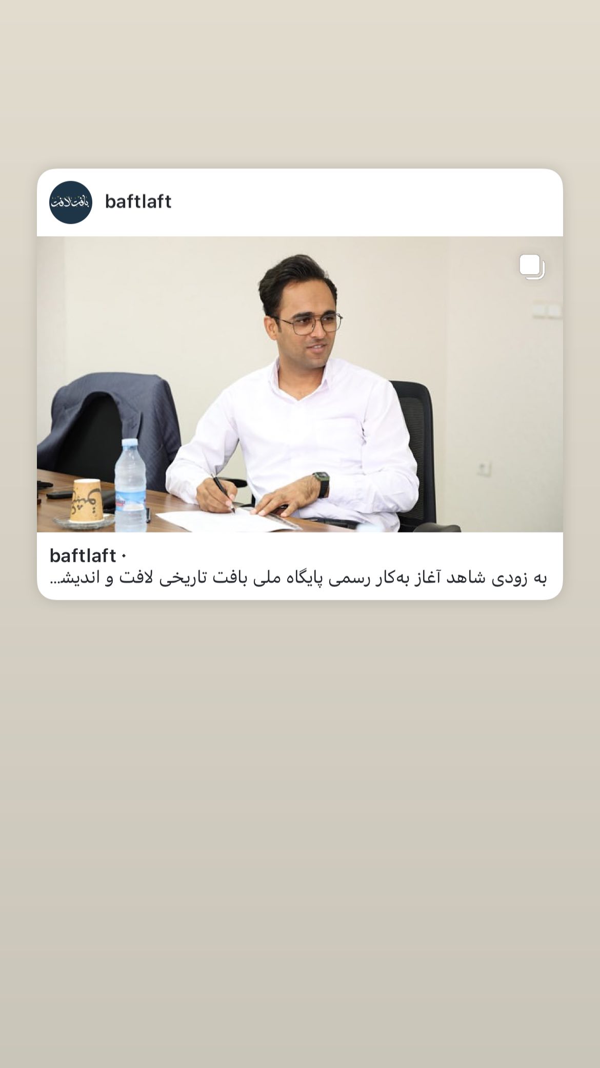  جدید ترین استوری اینستاگرام محمد آتشین ماه
