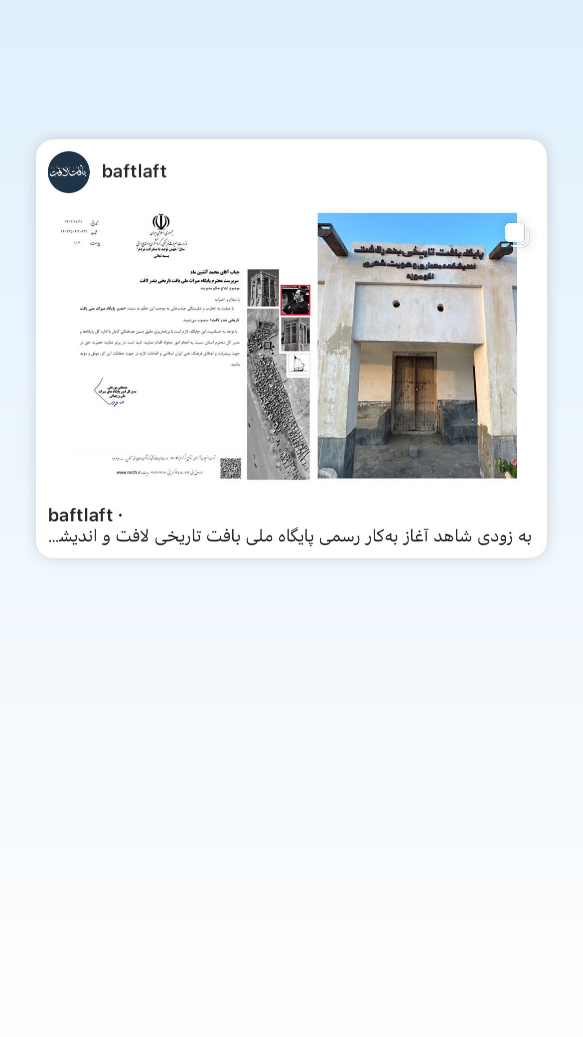  جدید ترین استوری اینستاگرام محمد آتشین ماه