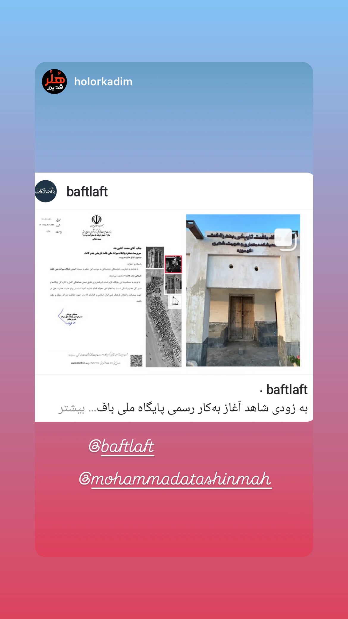  جدید ترین استوری اینستاگرام محمد آتشین ماه
