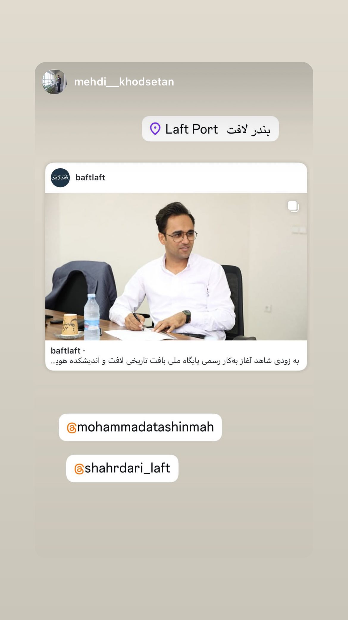  جدید ترین استوری اینستاگرام محمد آتشین ماه