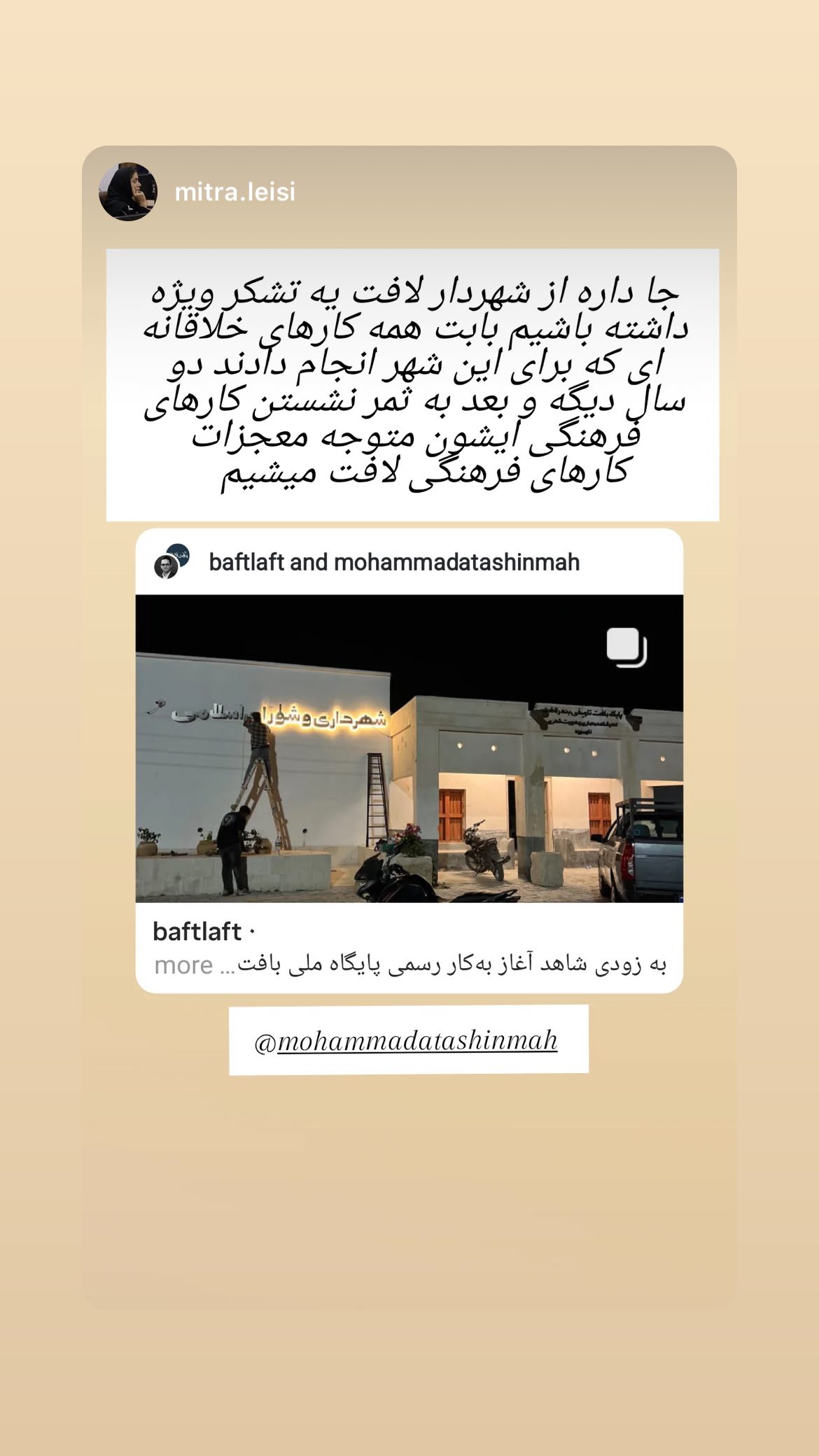  جدید ترین استوری اینستاگرام محمد آتشین ماه
