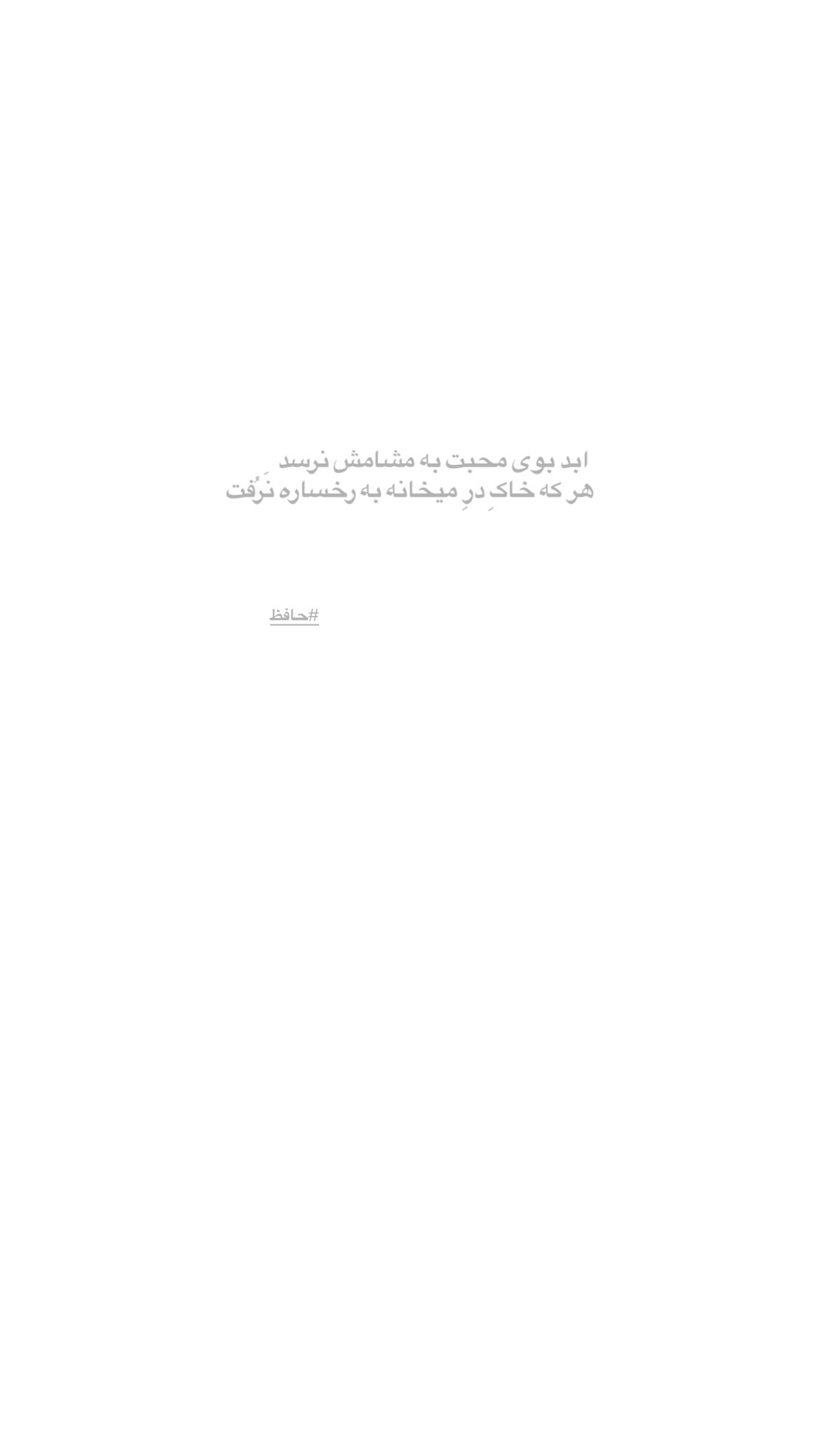  جدید ترین استوری اینستاگرام محمد آتشین ماه
