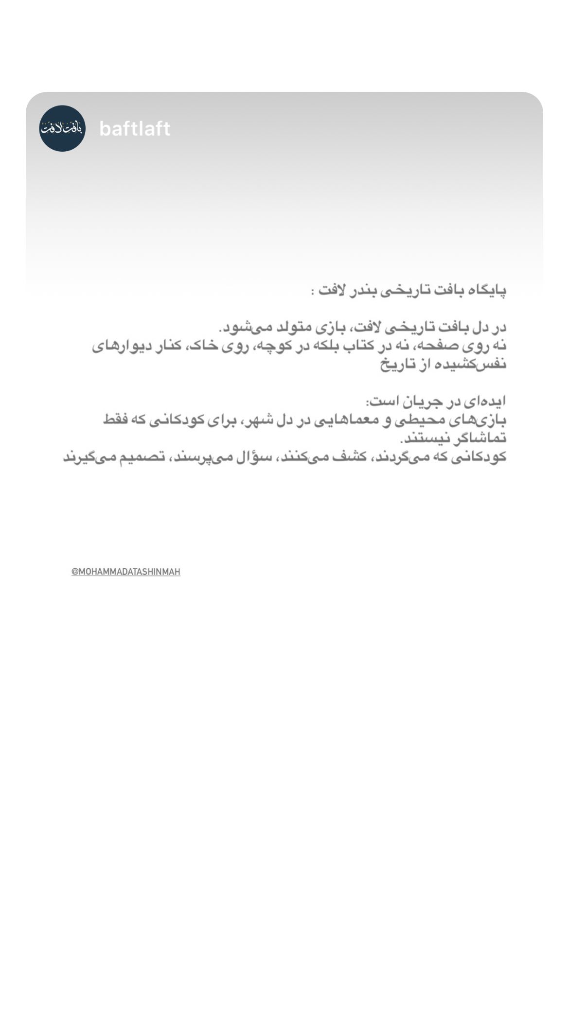  جدید ترین استوری اینستاگرام محمد آتشین ماه