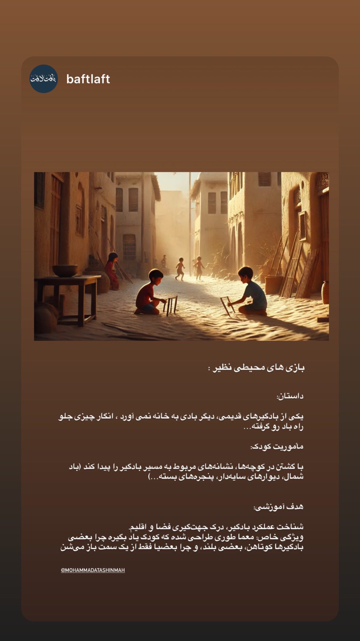  جدید ترین استوری اینستاگرام محمد آتشین ماه
