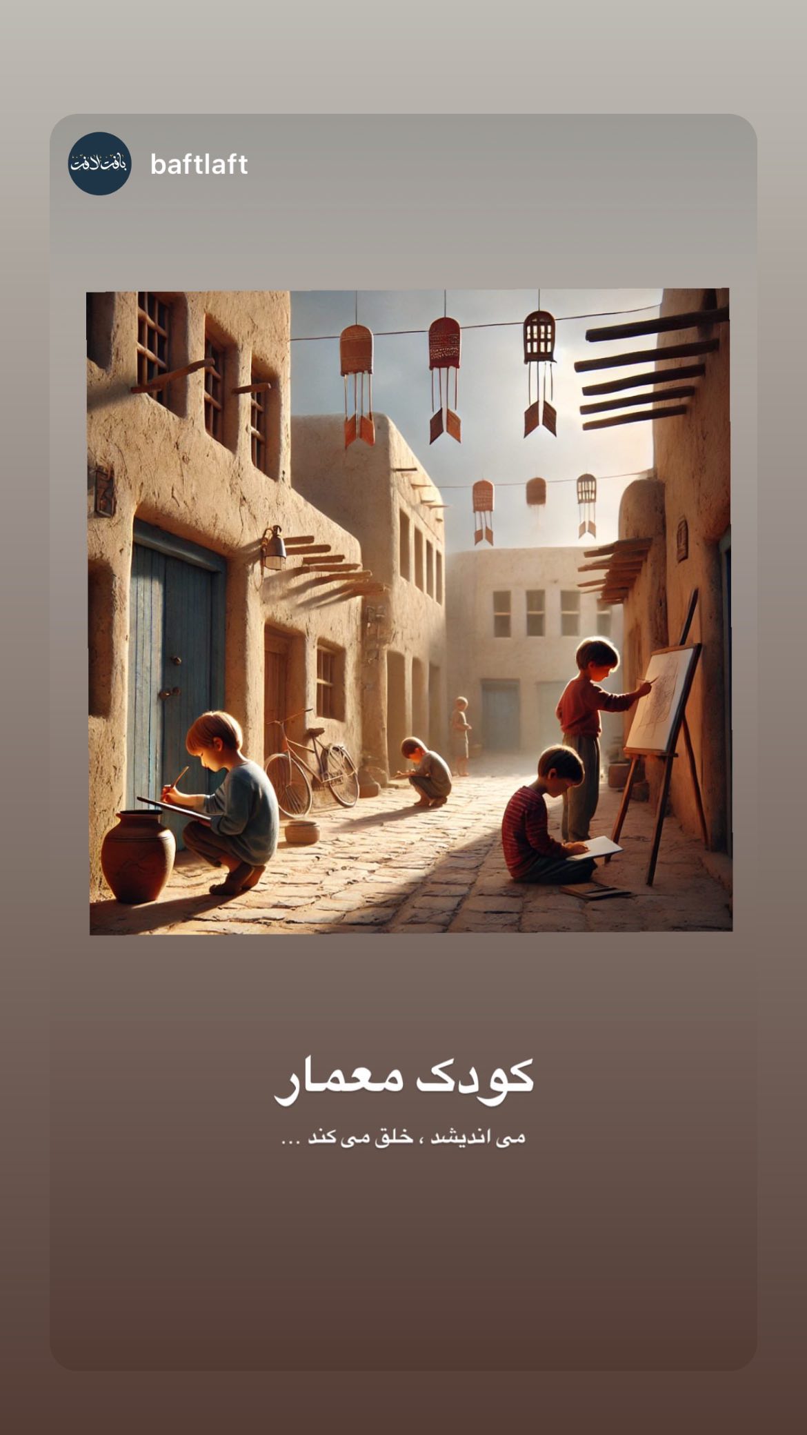  جدید ترین استوری اینستاگرام محمد آتشین ماه