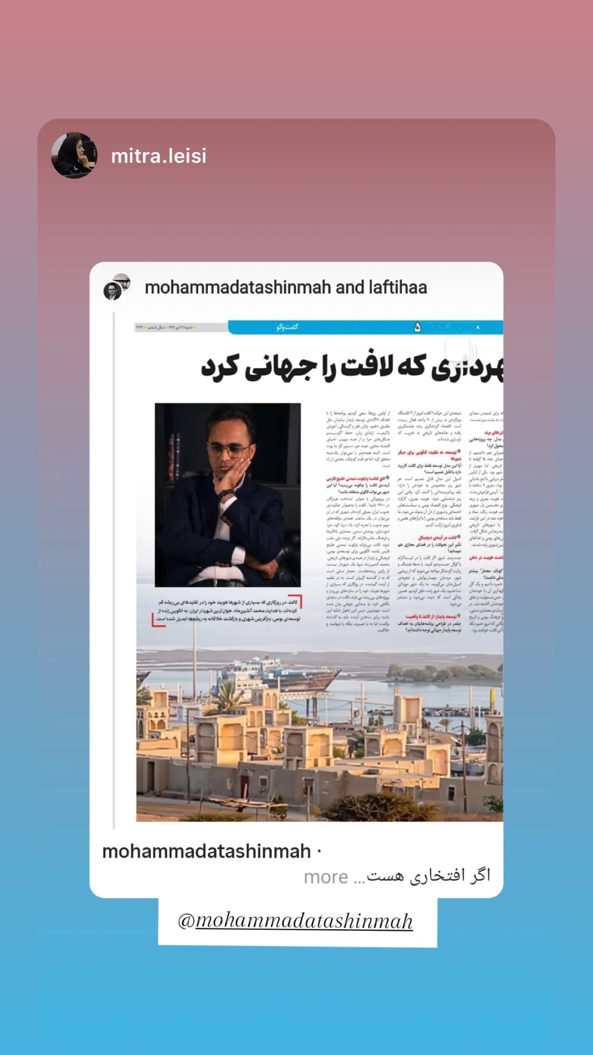  جدید ترین استوری اینستاگرام محمد آتشین ماه