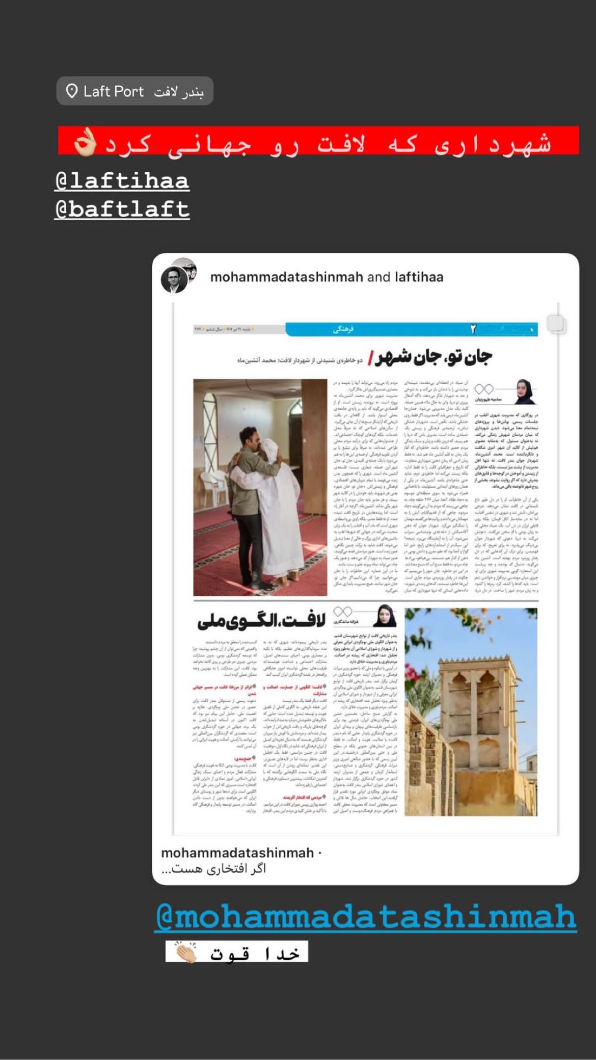  جدید ترین استوری اینستاگرام محمد آتشین ماه