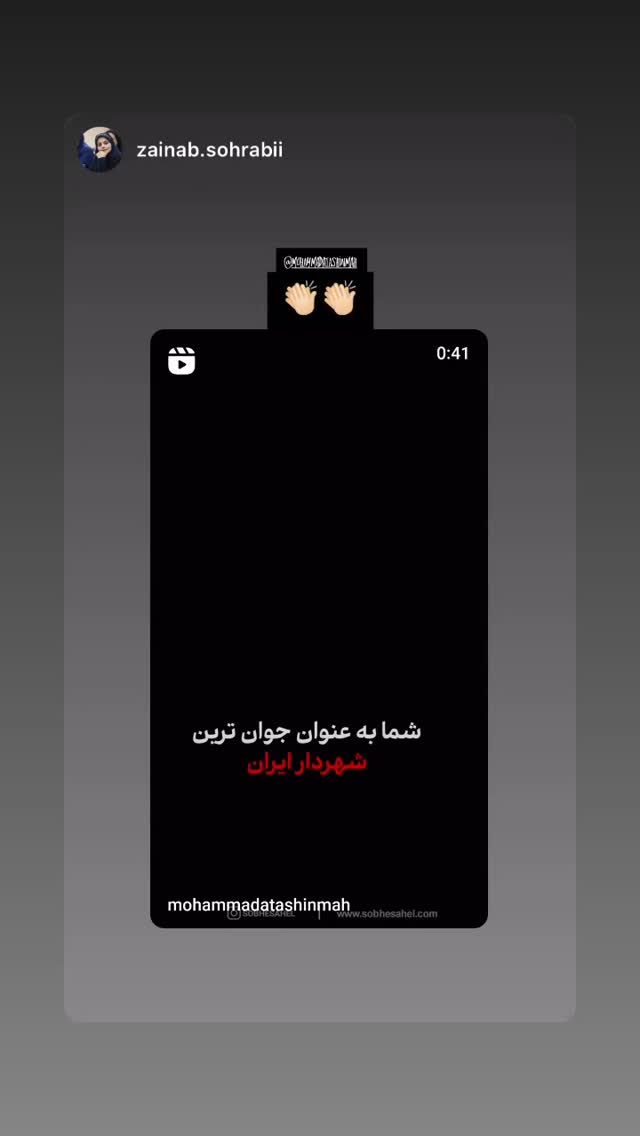  جدید ترین استوری اینستاگرام محمد آتشین ماه