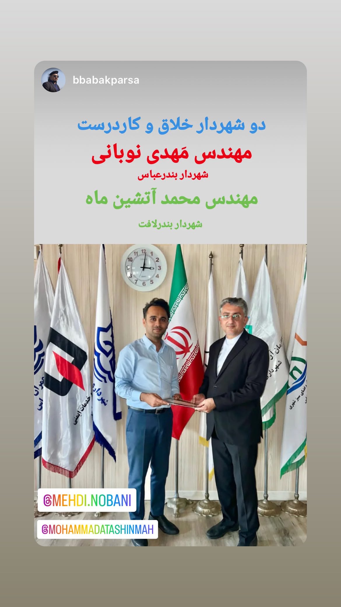  جدید ترین استوری اینستاگرام محمد آتشین ماه