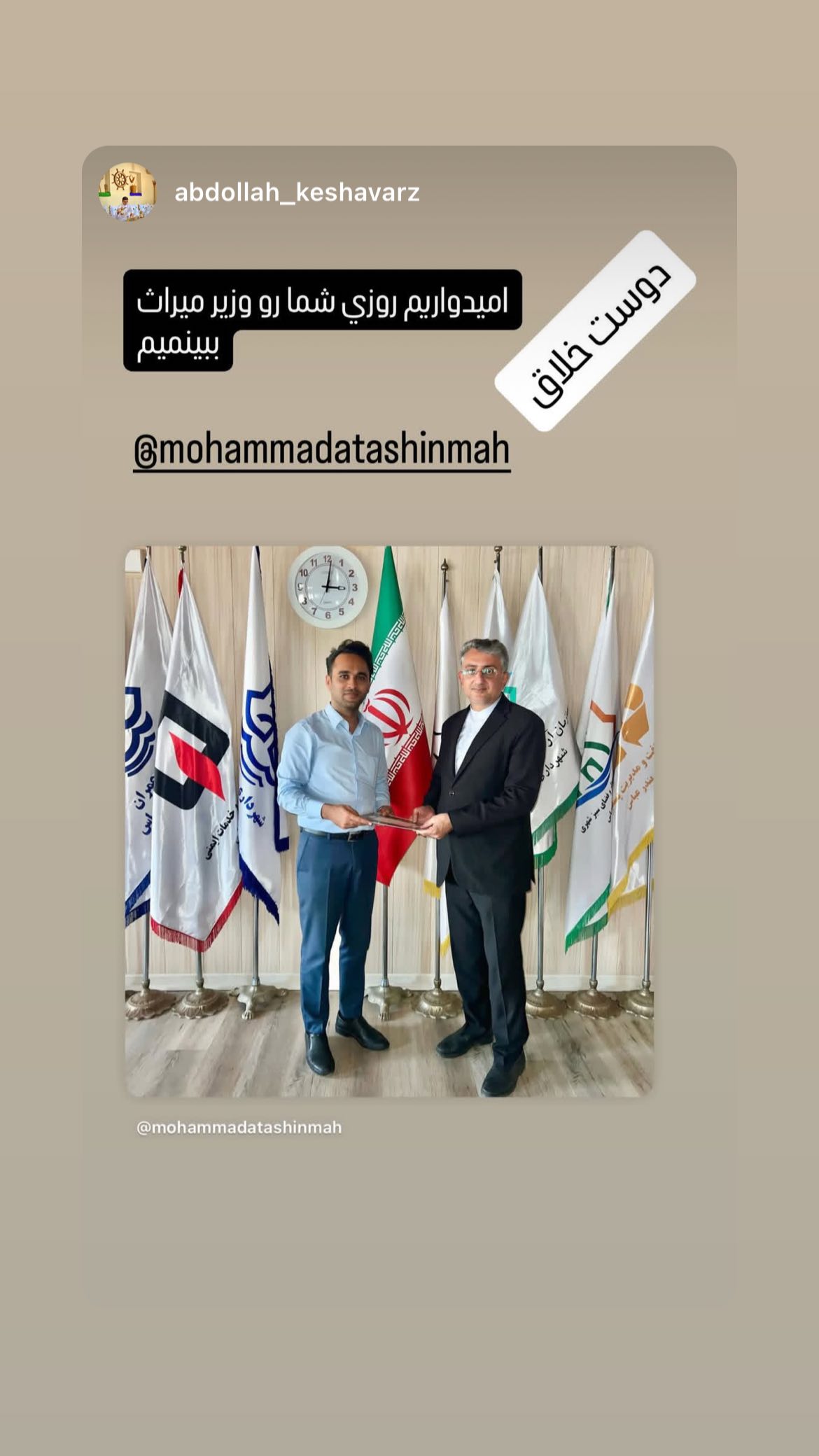  جدید ترین استوری اینستاگرام محمد آتشین ماه