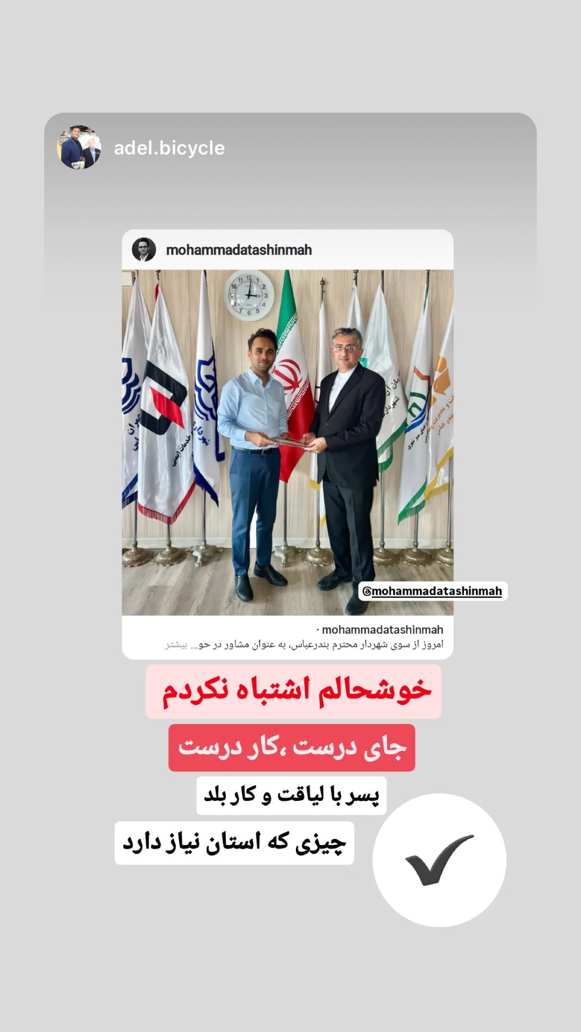 جدید ترین استوری اینستاگرام محمد آتشین ماه