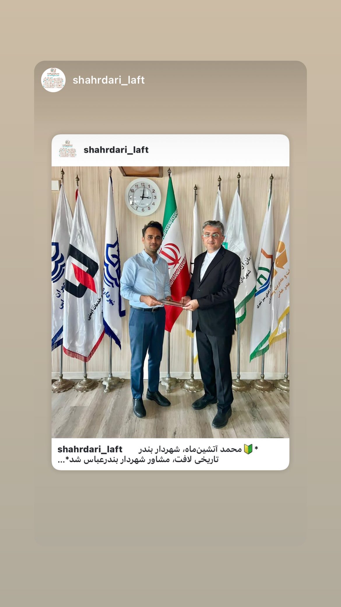  جدید ترین استوری اینستاگرام محمد آتشین ماه