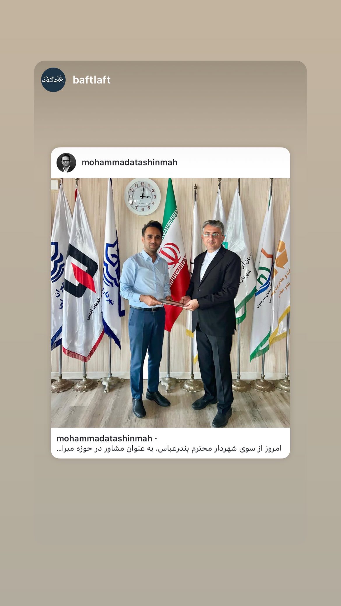  جدید ترین استوری اینستاگرام محمد آتشین ماه