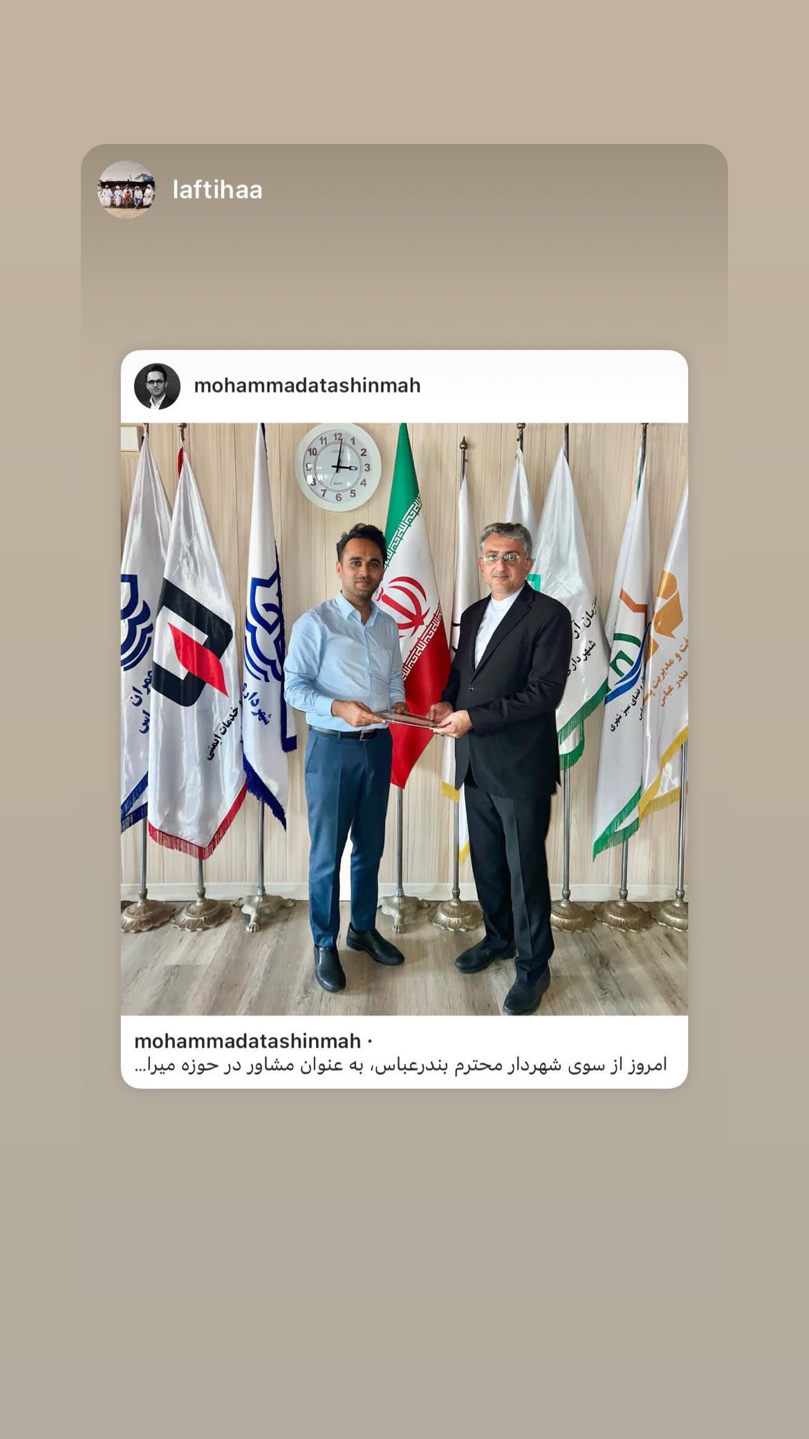  جدید ترین استوری اینستاگرام محمد آتشین ماه