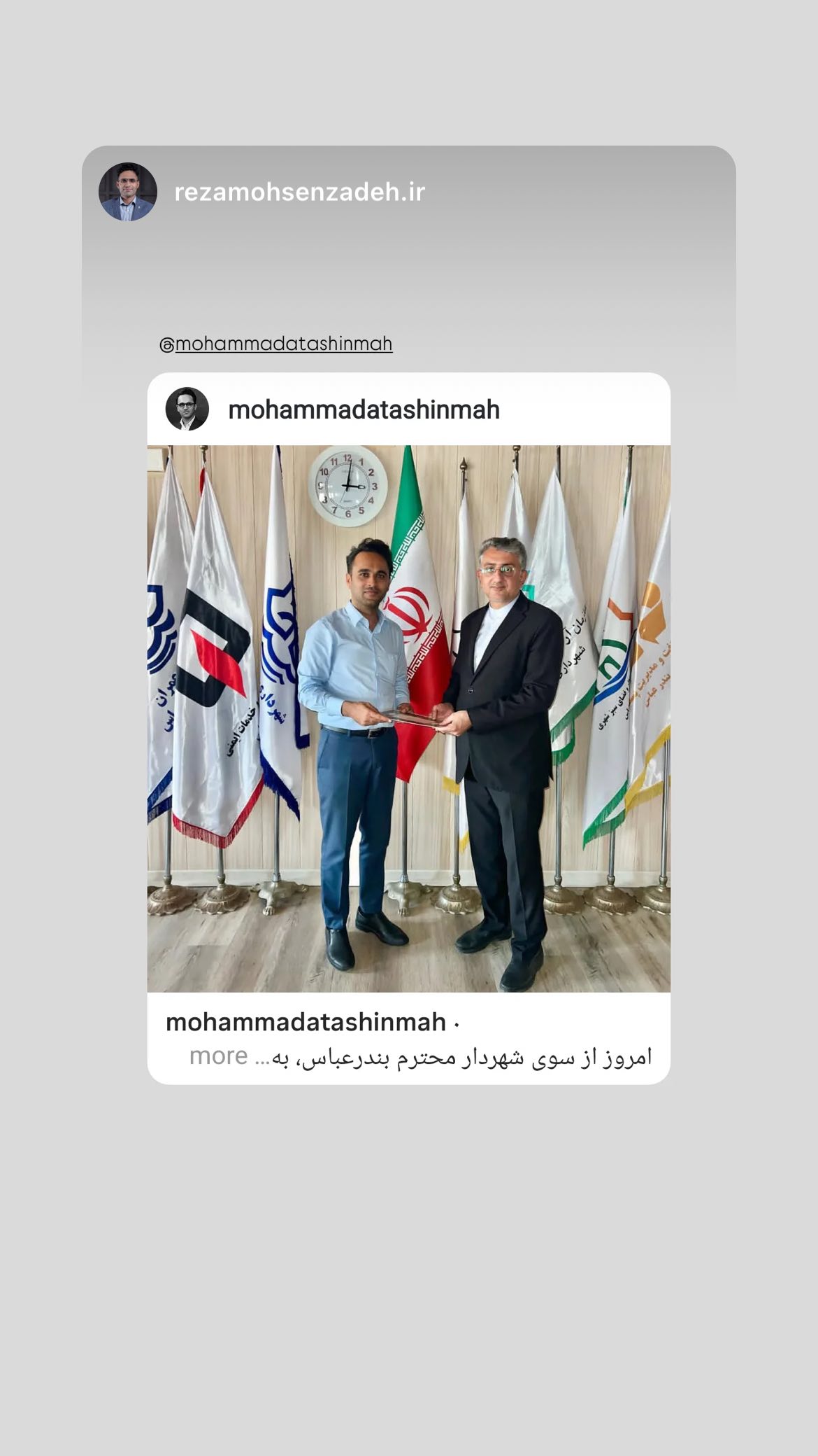 جدید ترین استوری اینستاگرام محمد آتشین ماه