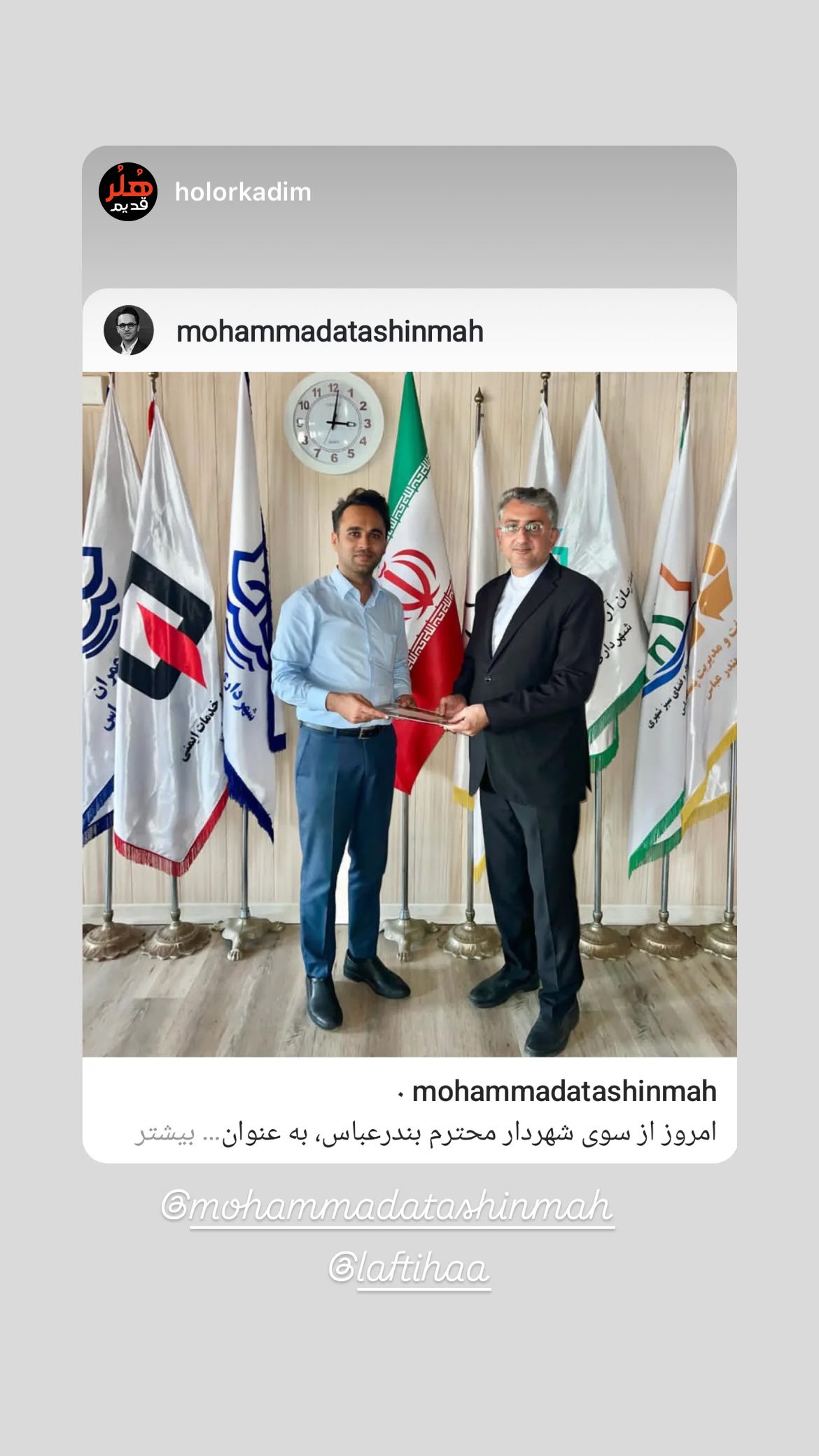  جدید ترین استوری اینستاگرام محمد آتشین ماه