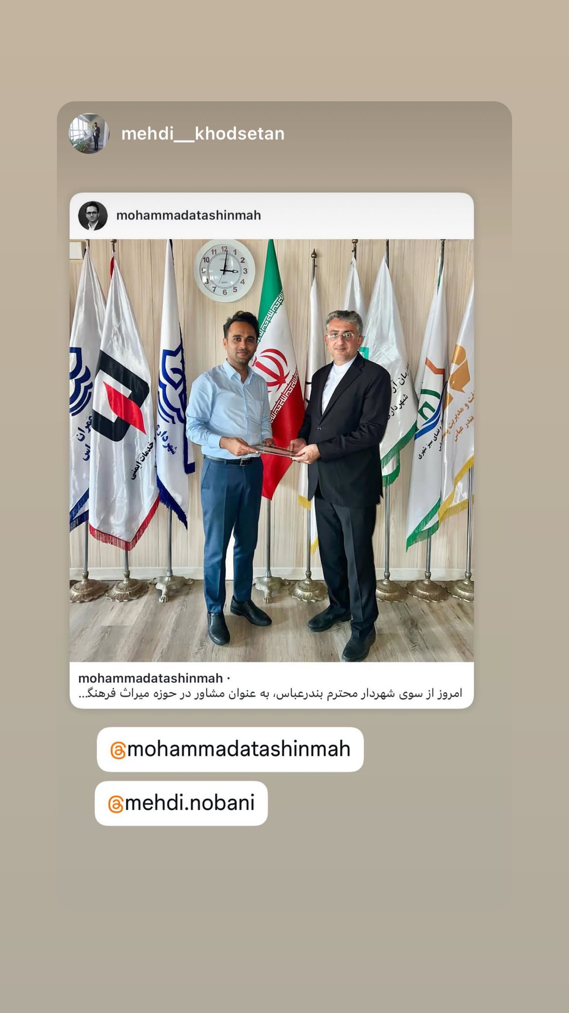  جدید ترین استوری اینستاگرام محمد آتشین ماه