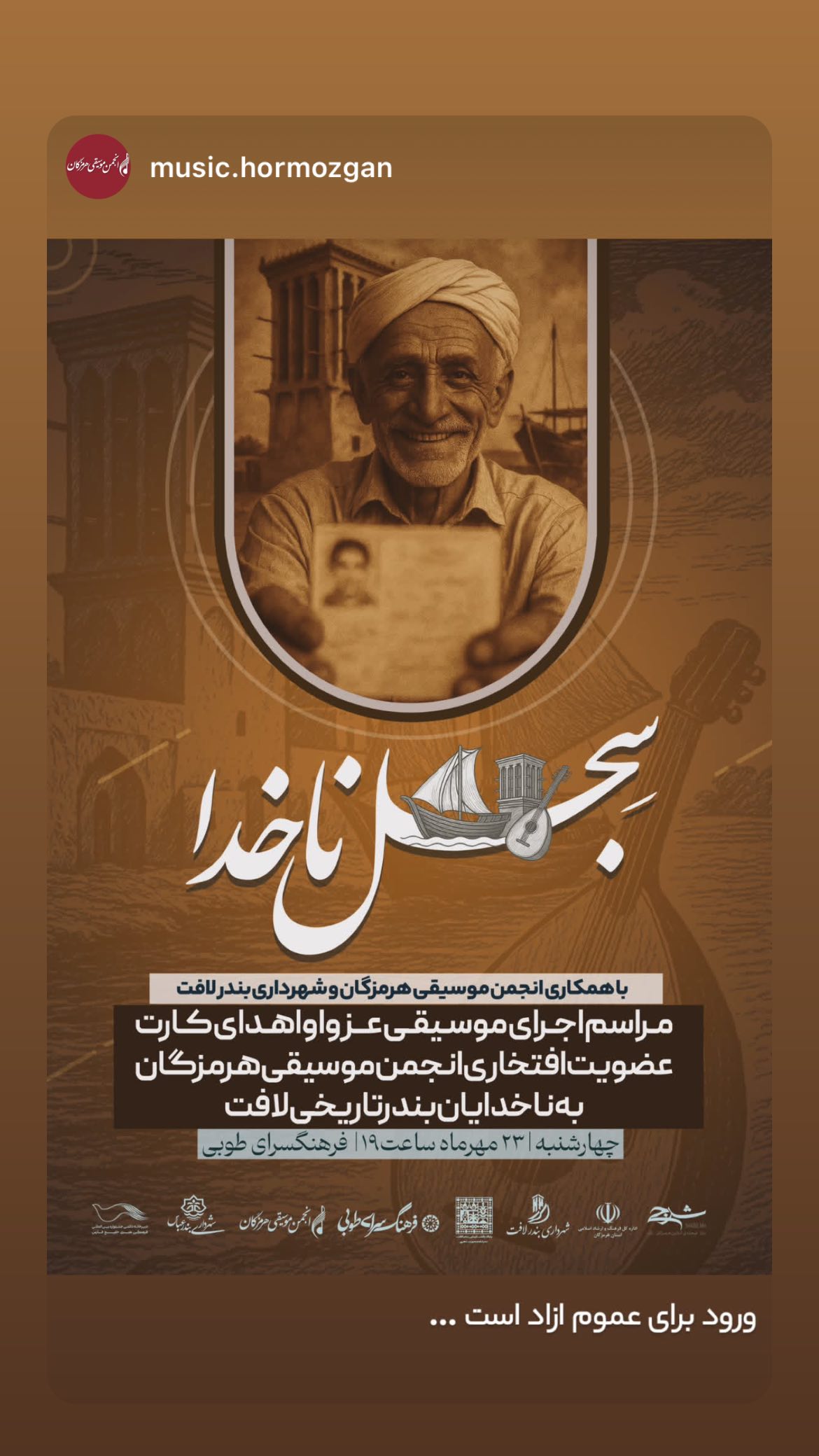  جدید ترین استوری اینستاگرام محمد آتشین ماه