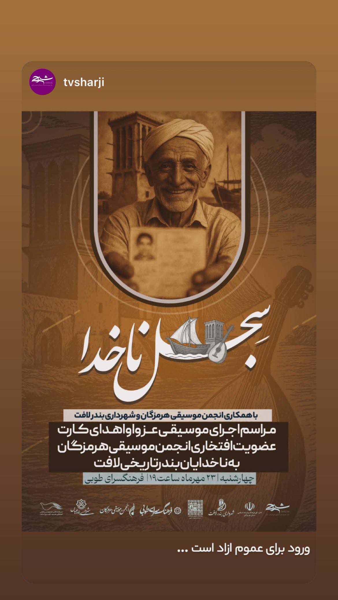  جدید ترین استوری اینستاگرام محمد آتشین ماه