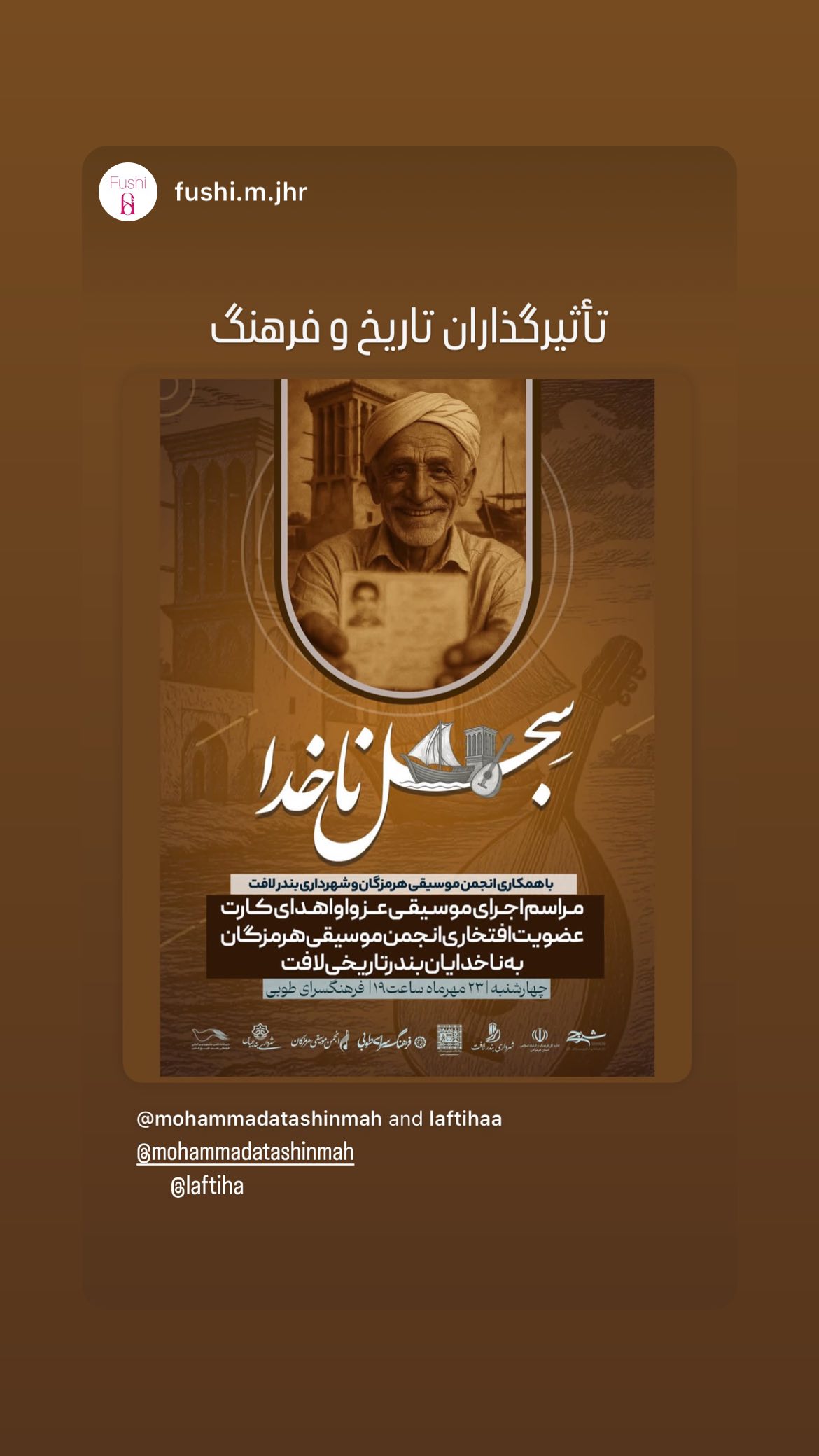  جدید ترین استوری اینستاگرام محمد آتشین ماه