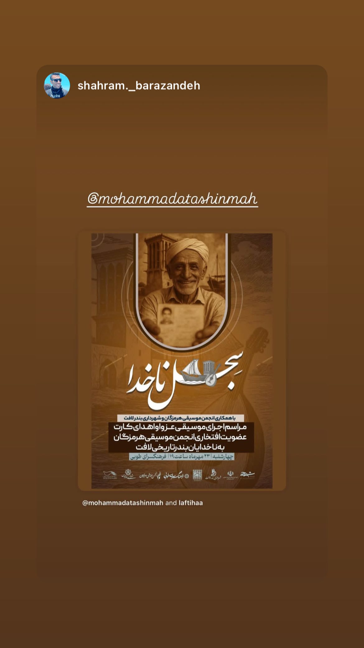  جدید ترین استوری اینستاگرام محمد آتشین ماه