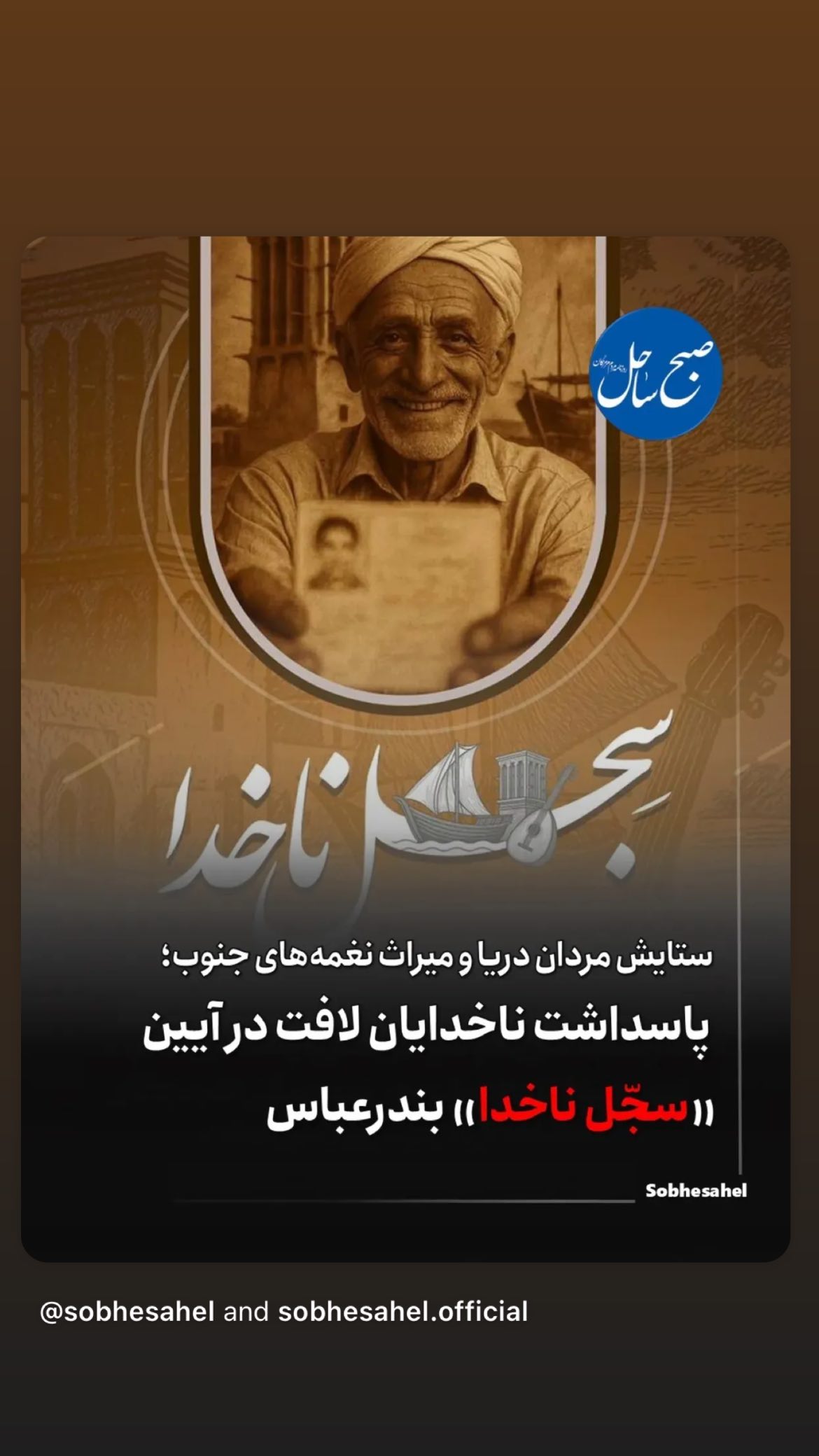  جدید ترین استوری اینستاگرام محمد آتشین ماه