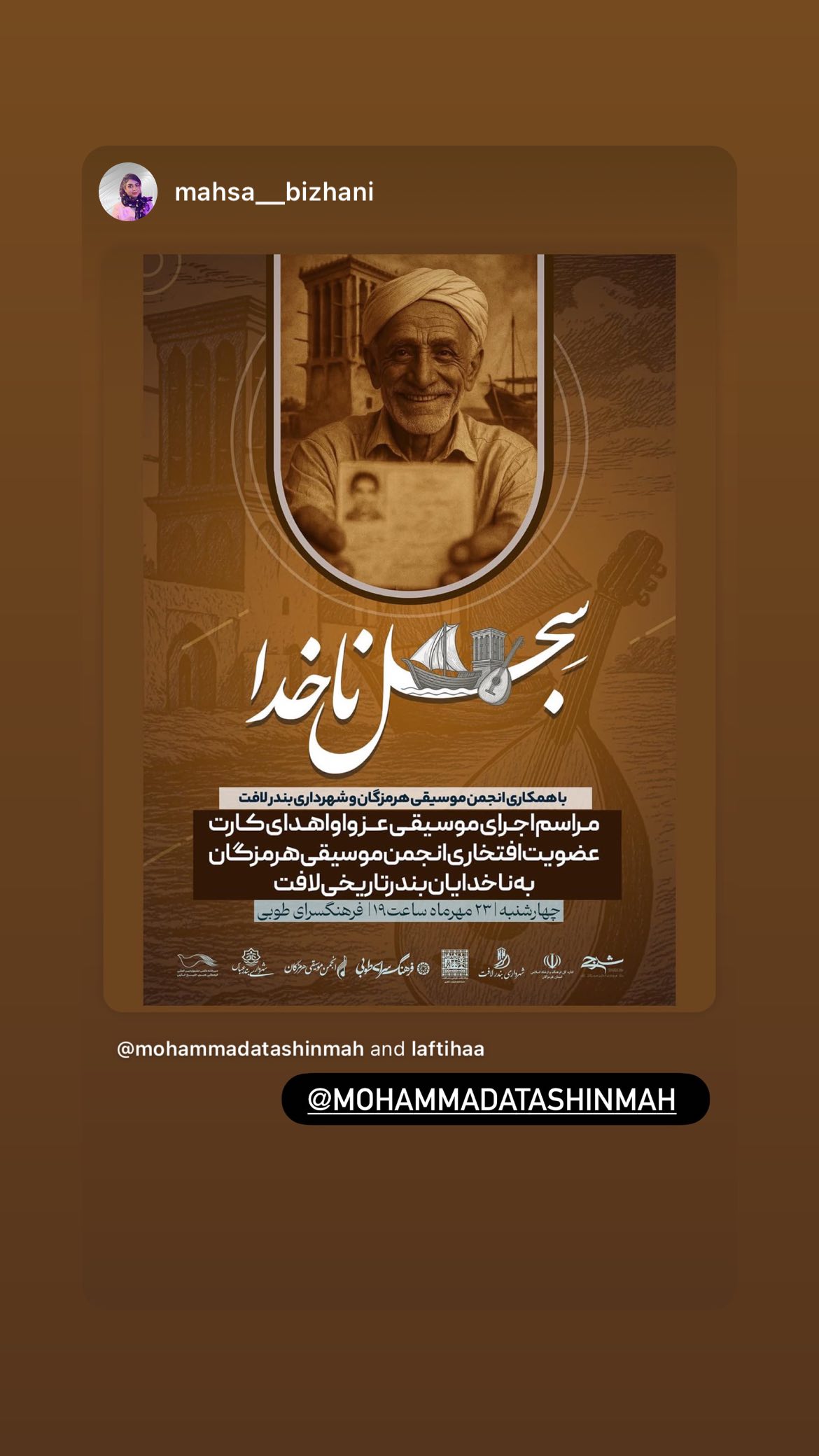  جدید ترین استوری اینستاگرام محمد آتشین ماه