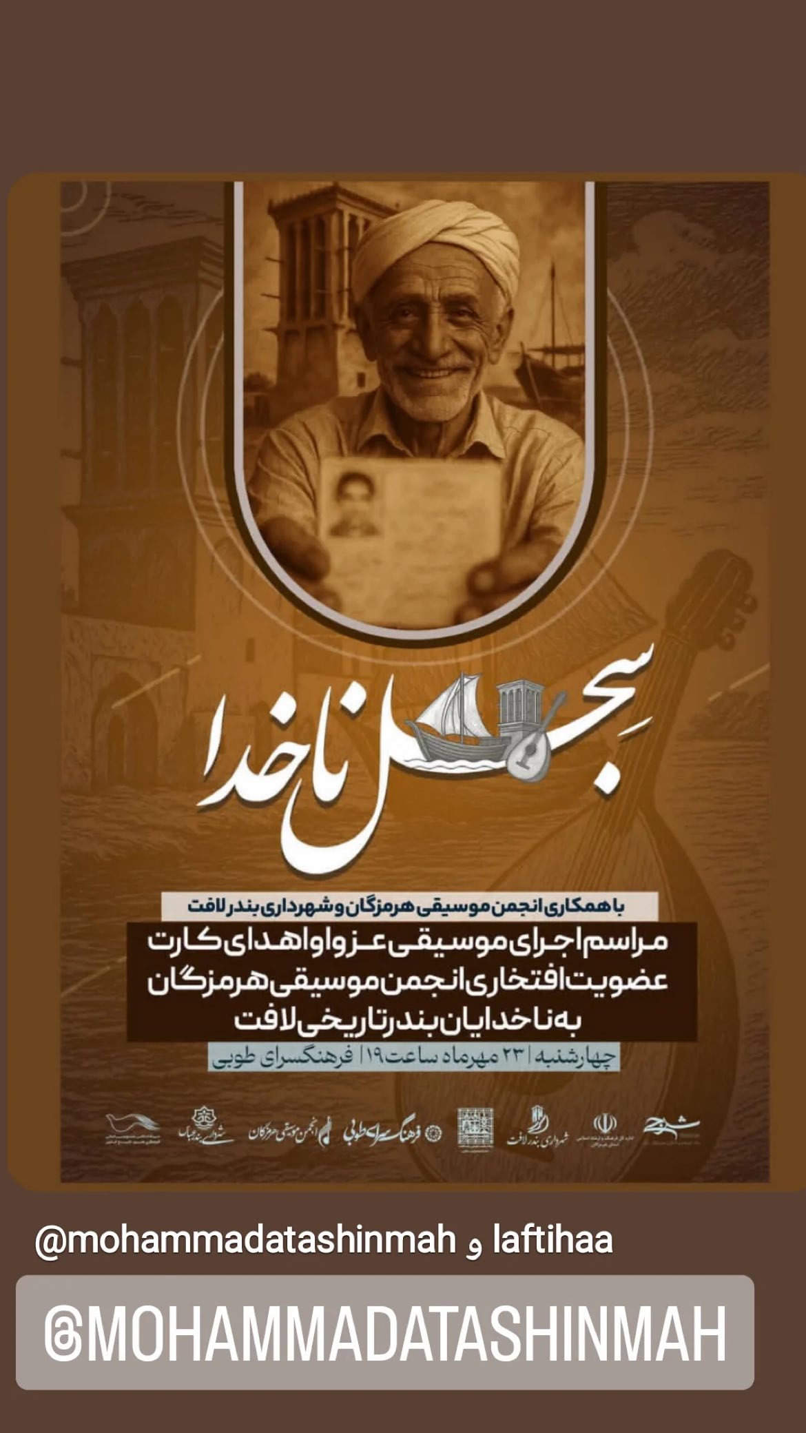  جدید ترین استوری اینستاگرام محمد آتشین ماه