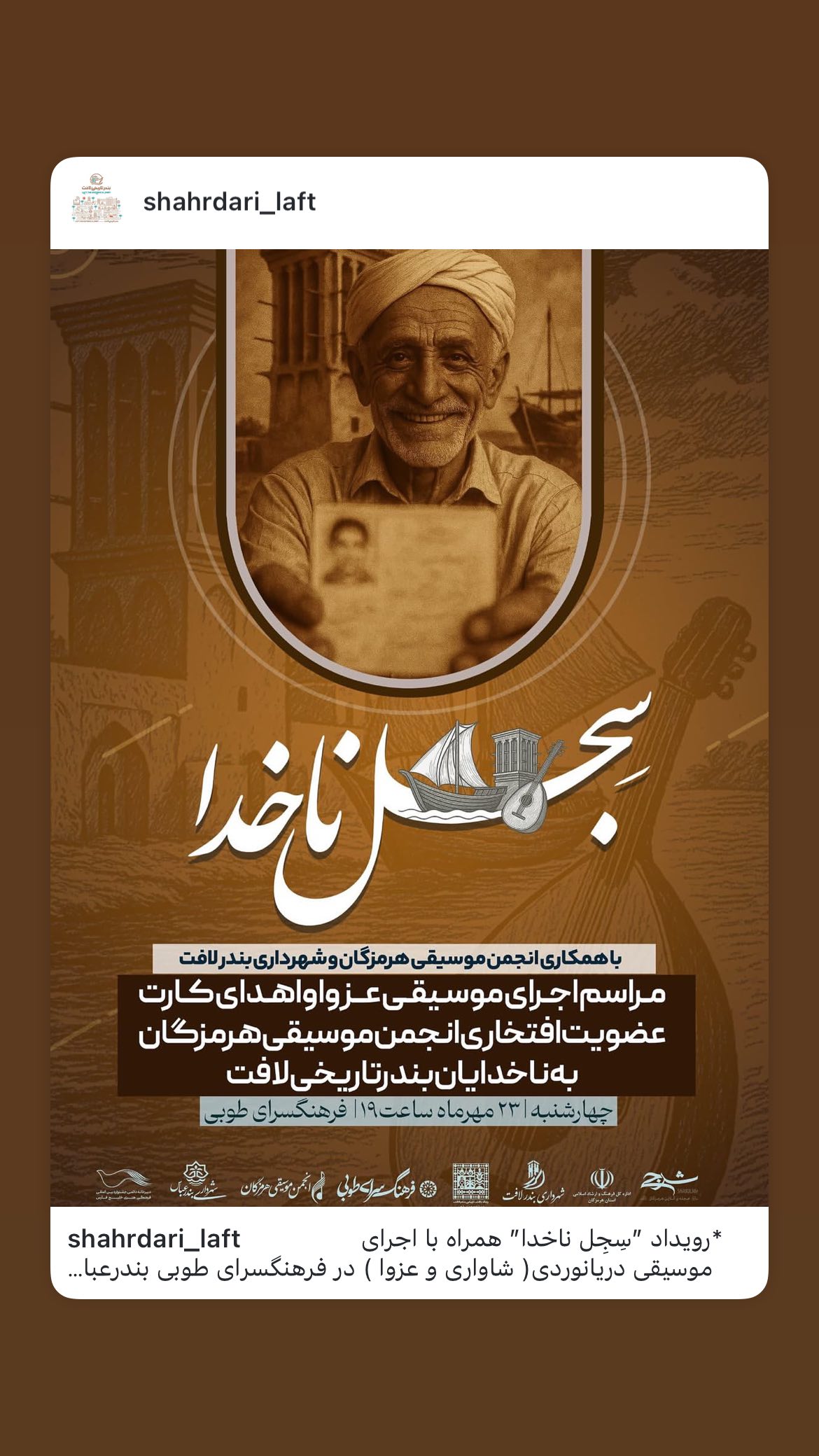  جدید ترین استوری اینستاگرام محمد آتشین ماه