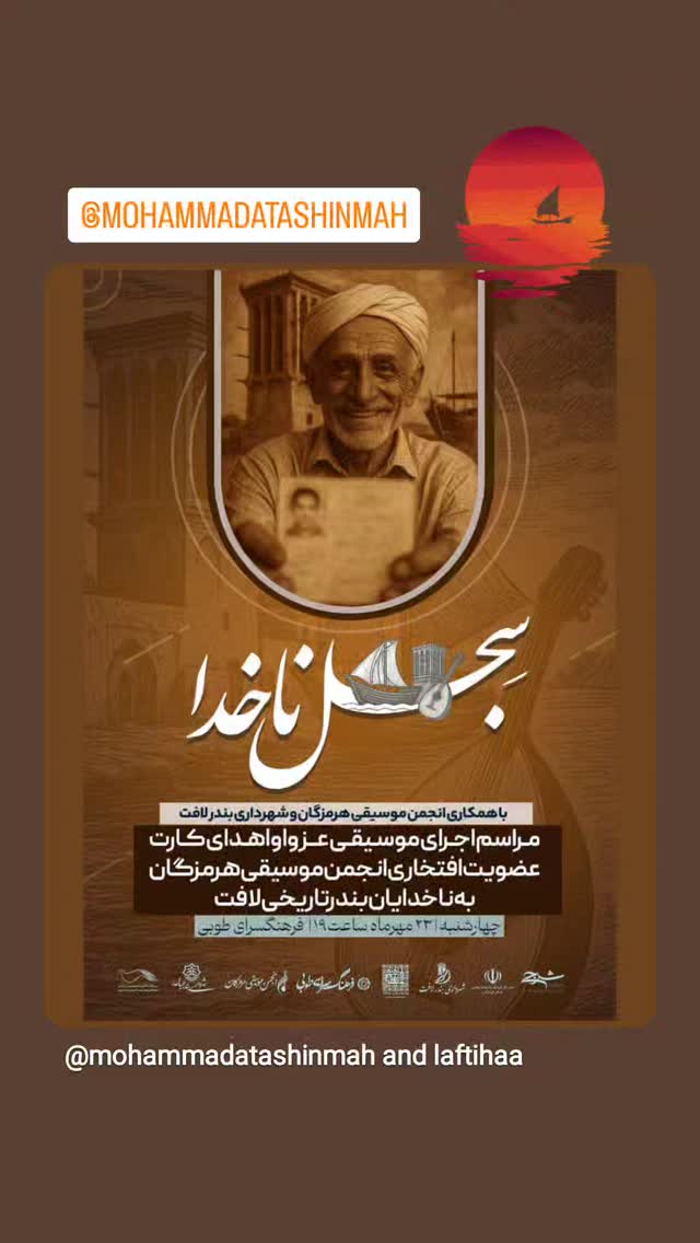  جدید ترین استوری اینستاگرام محمد آتشین ماه