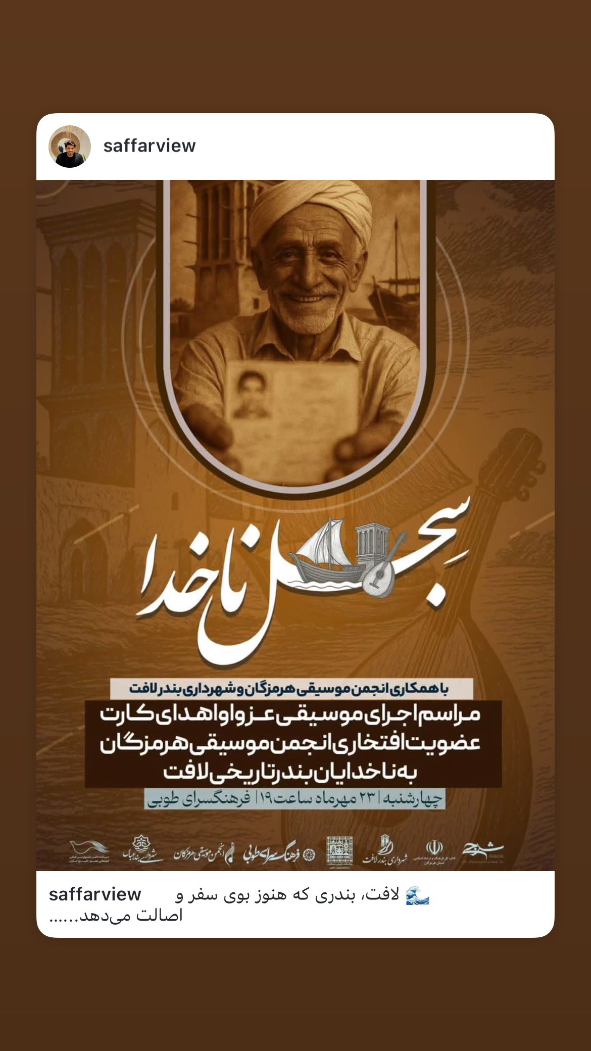  جدید ترین استوری اینستاگرام محمد آتشین ماه