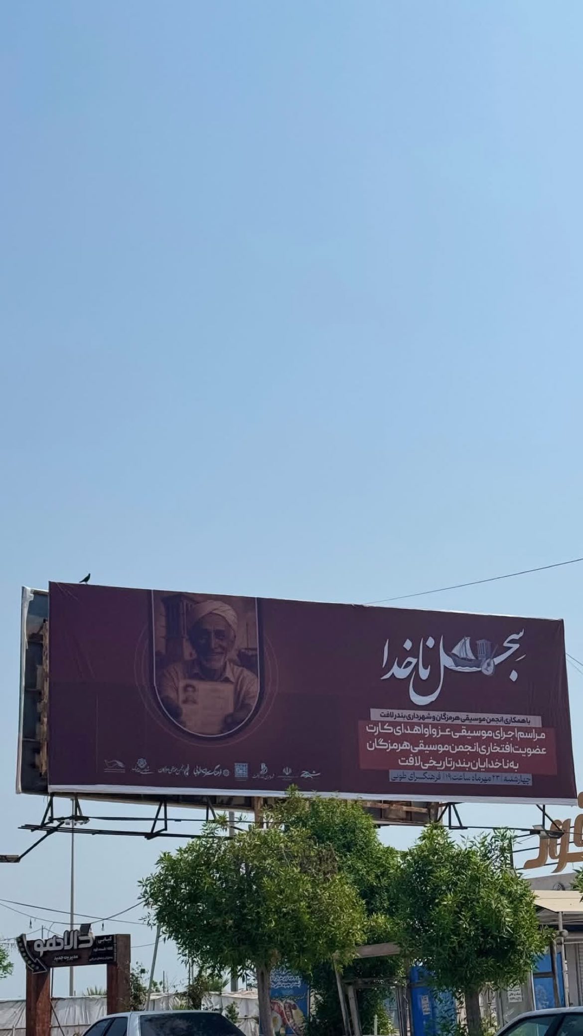  جدید ترین استوری اینستاگرام محمد آتشین ماه